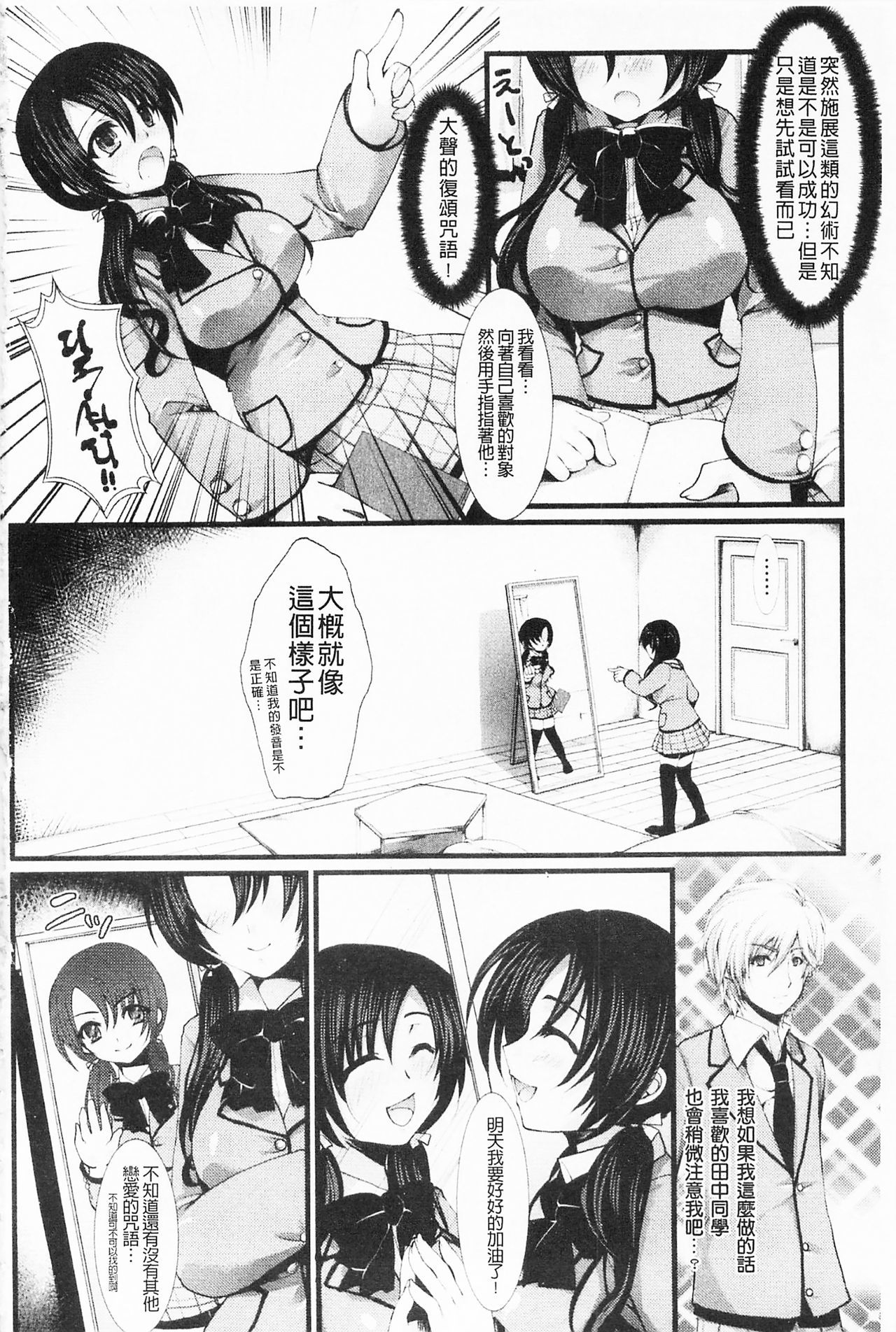 もみうちち♥|揉捏美型乳♥