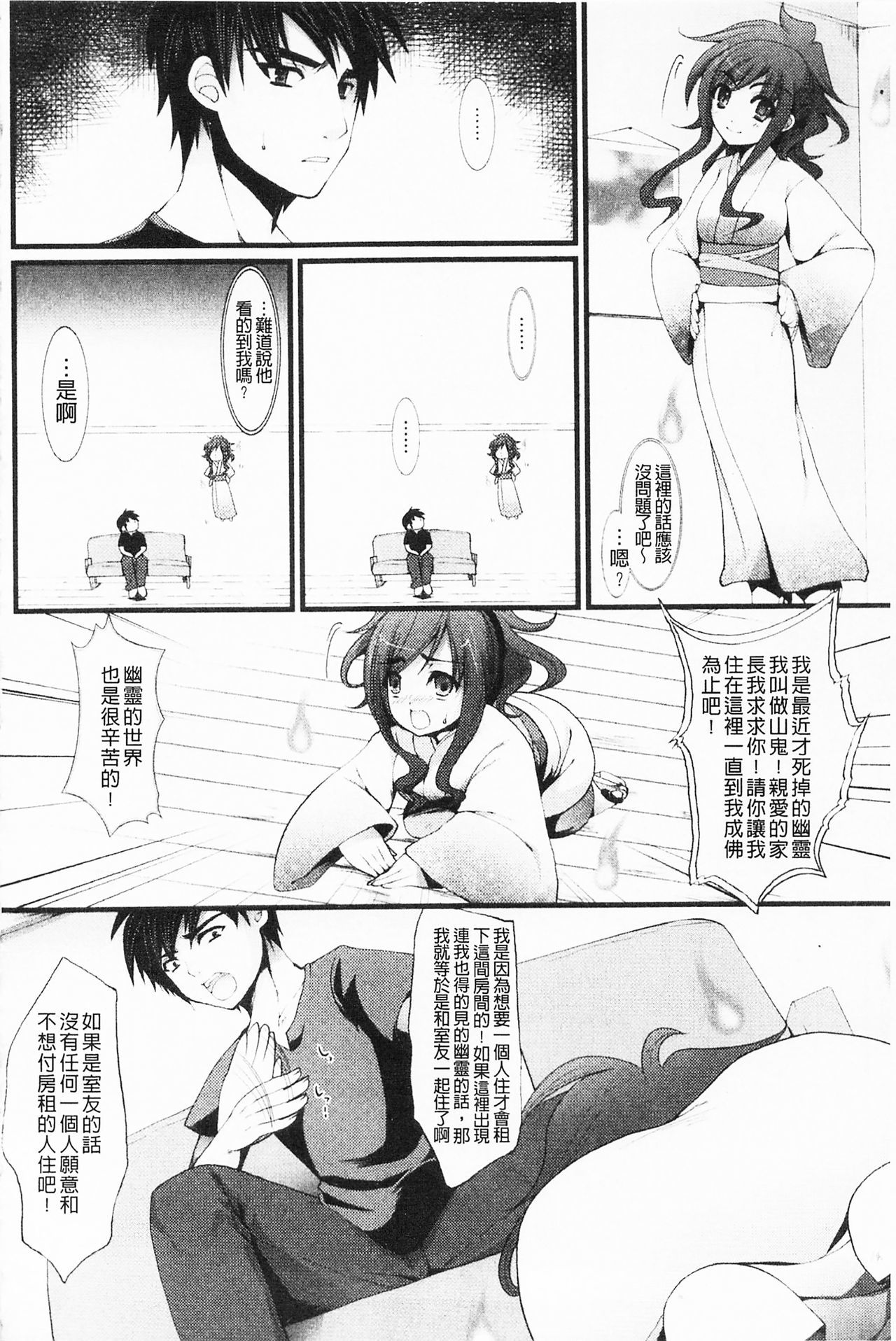 もみうちち♥|揉捏美型乳♥