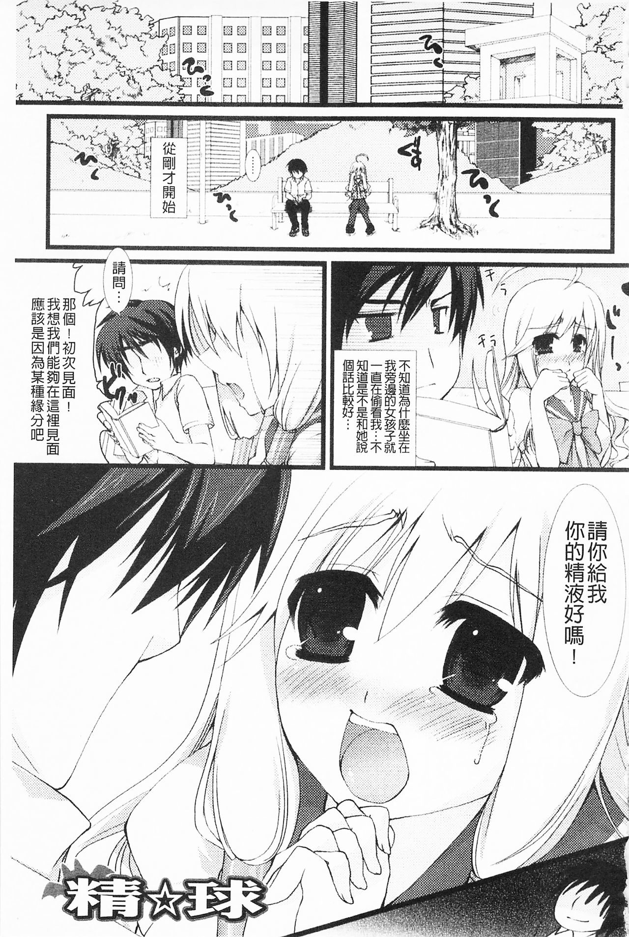 もみうちち♥|揉捏美型乳♥