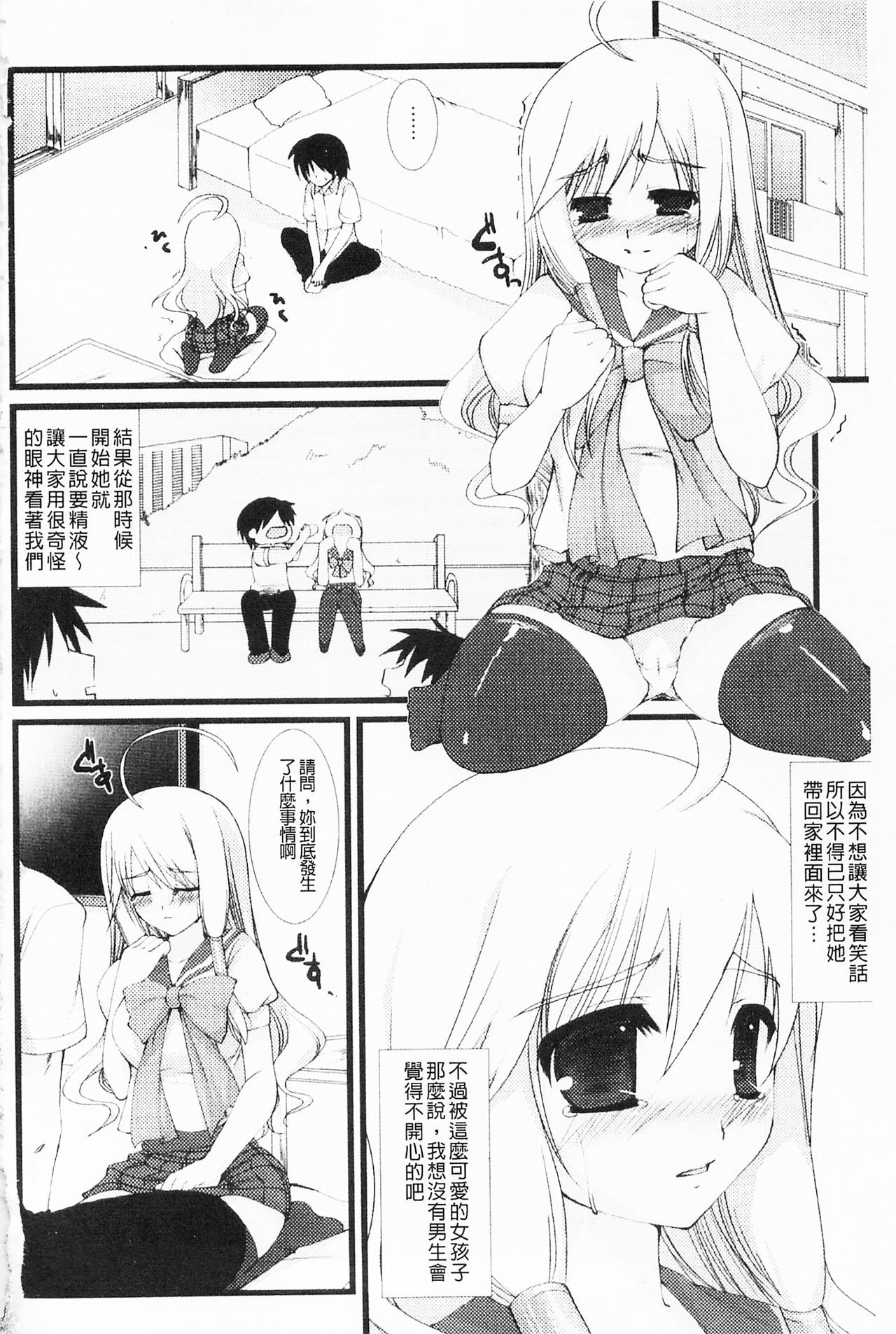 もみうちち♥|揉捏美型乳♥