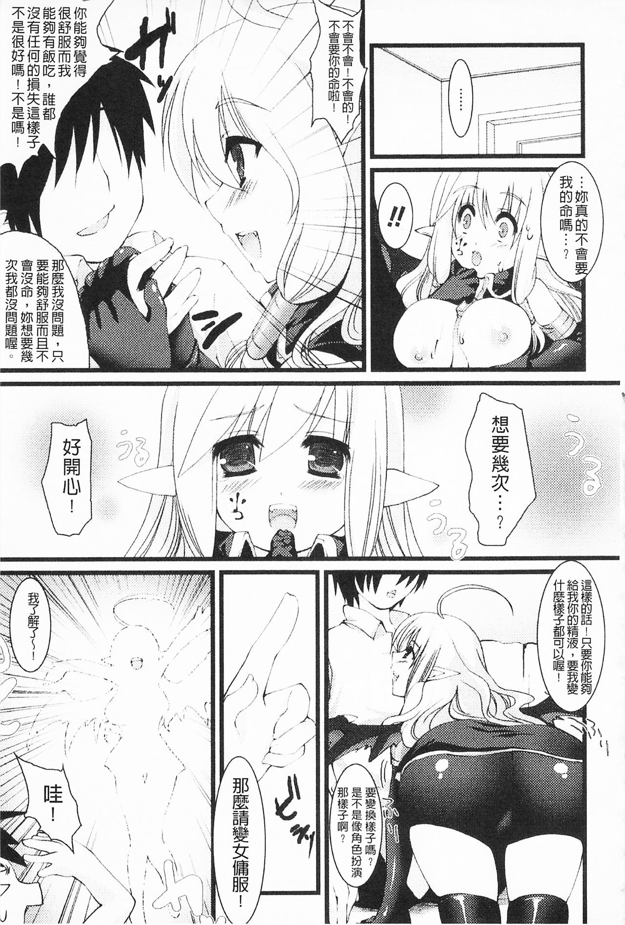 もみうちち♥|揉捏美型乳♥