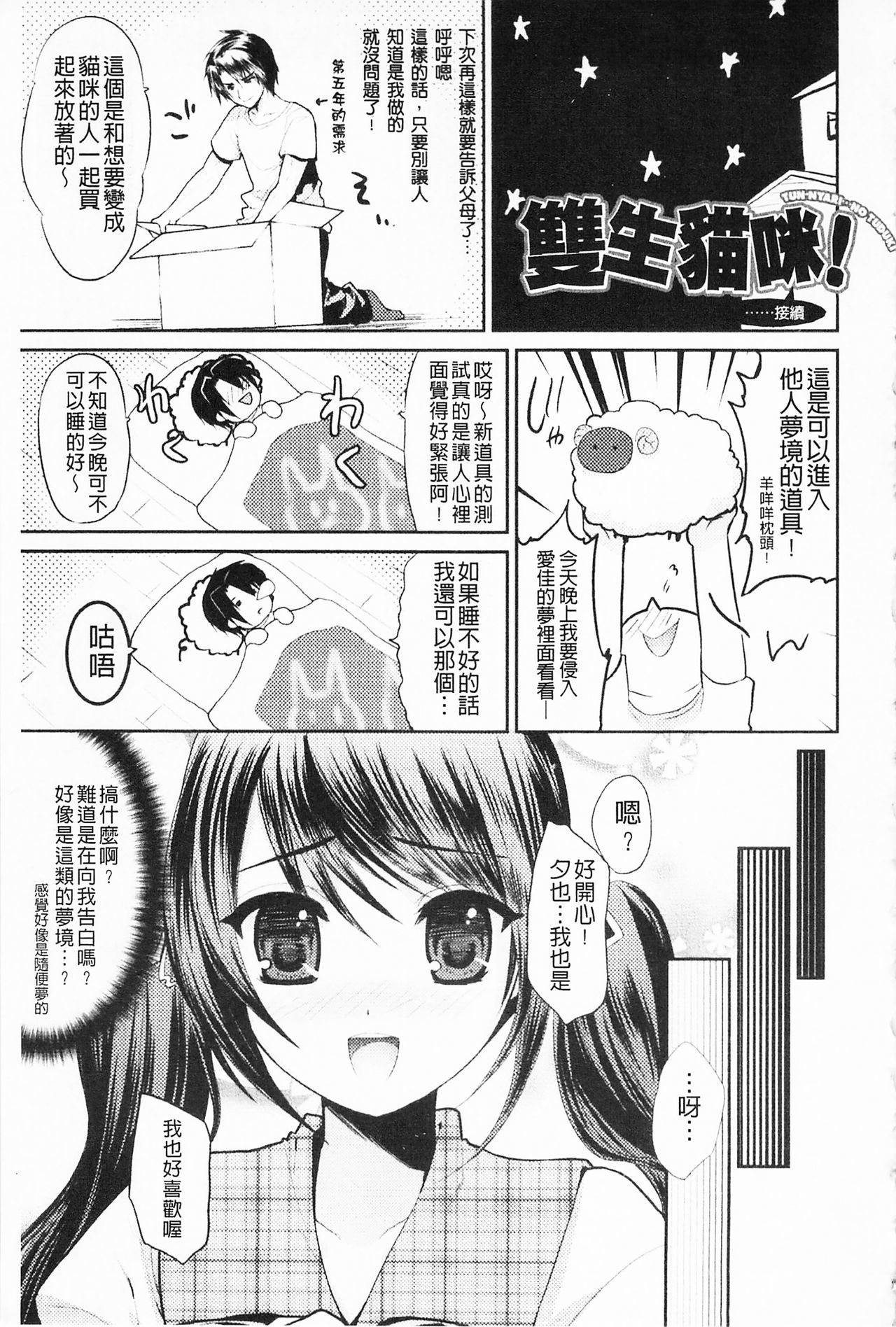 もみうちち♥|揉捏美型乳♥
