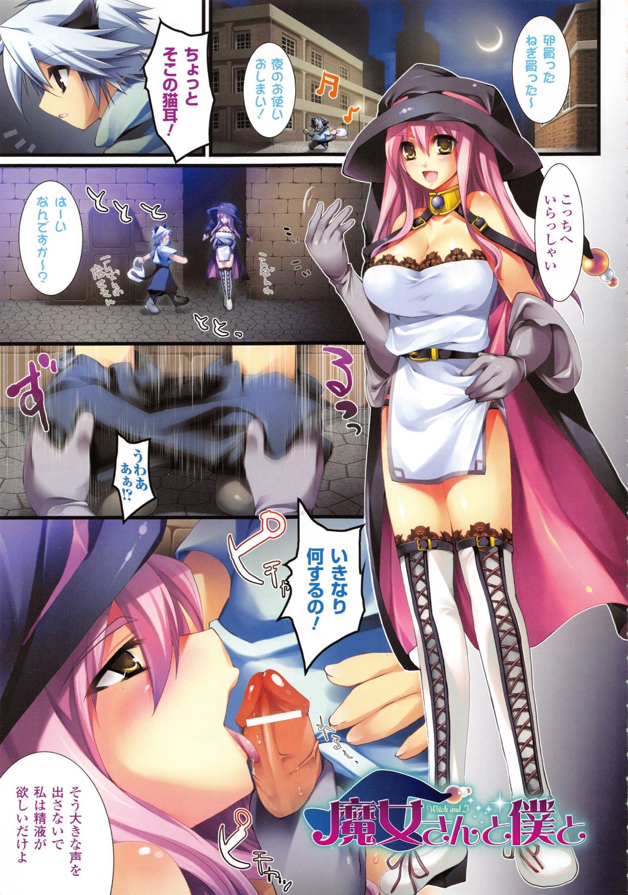 もみうちち♥|揉捏美型乳♥