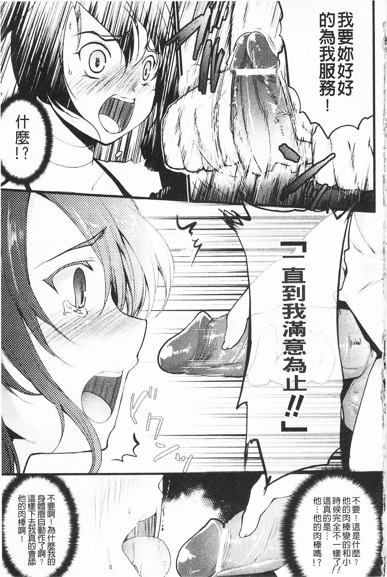 もみうちち♥|揉捏美型乳♥