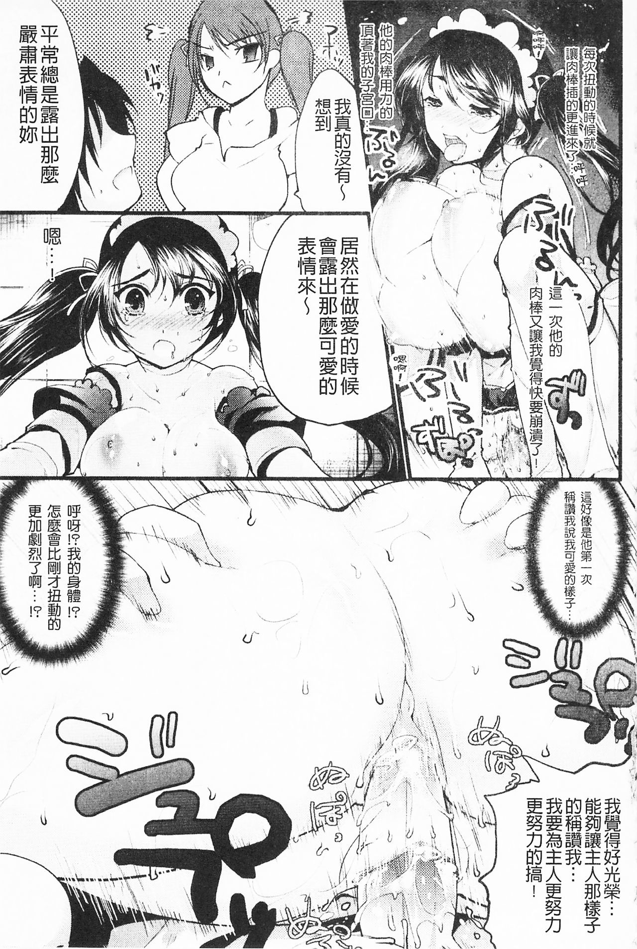 もみうちち♥|揉捏美型乳♥