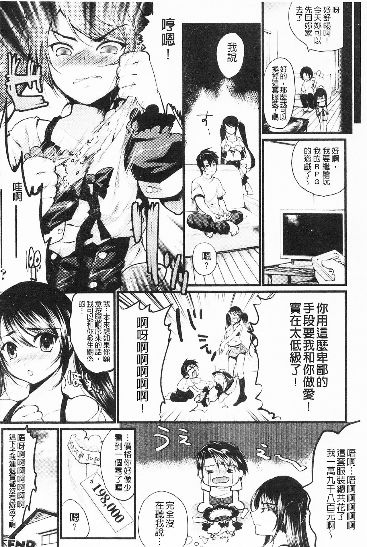 もみうちち♥|揉捏美型乳♥