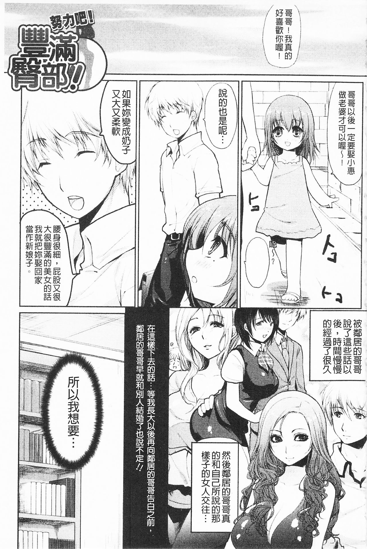 もみうちち♥|揉捏美型乳♥
