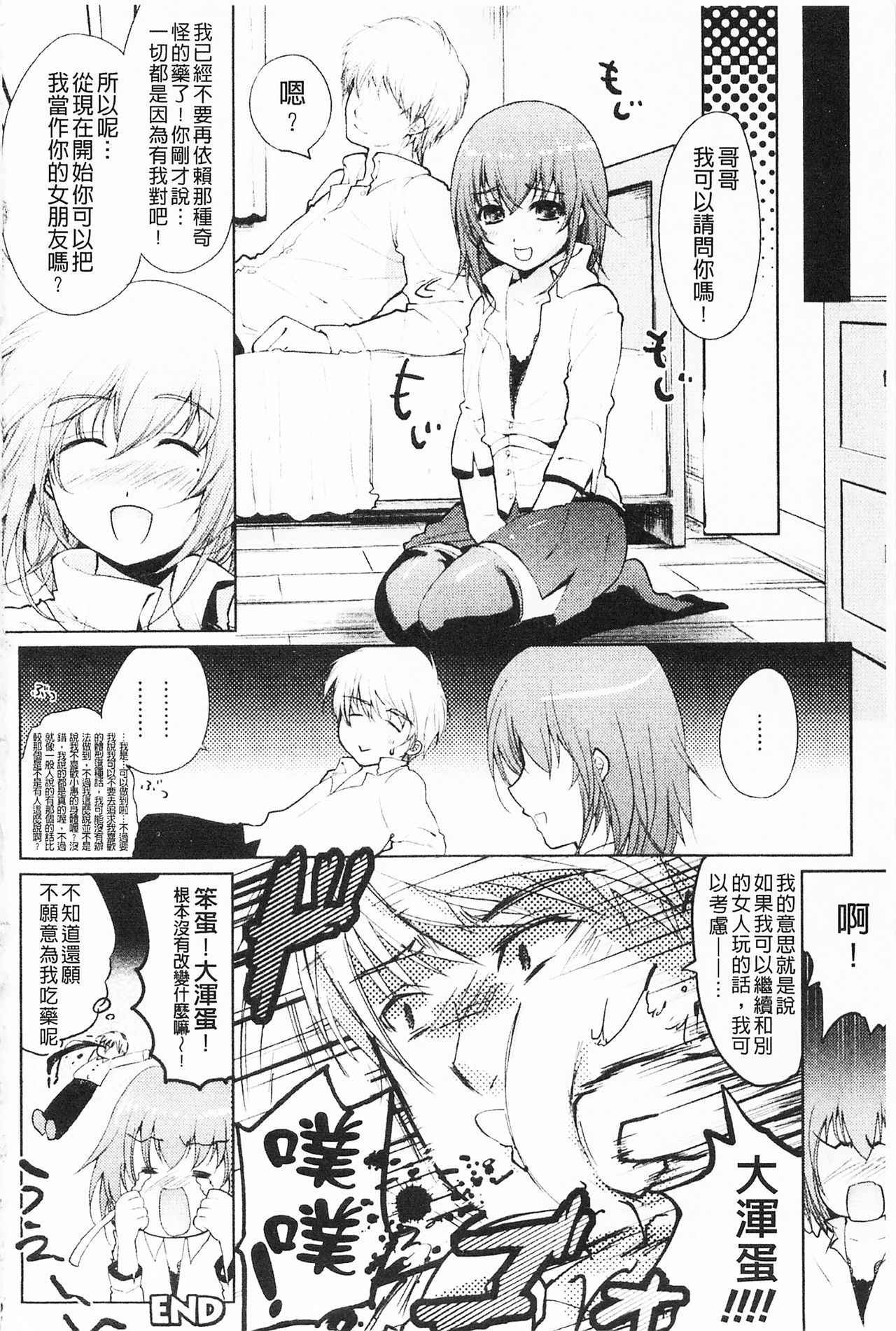 もみうちち♥|揉捏美型乳♥