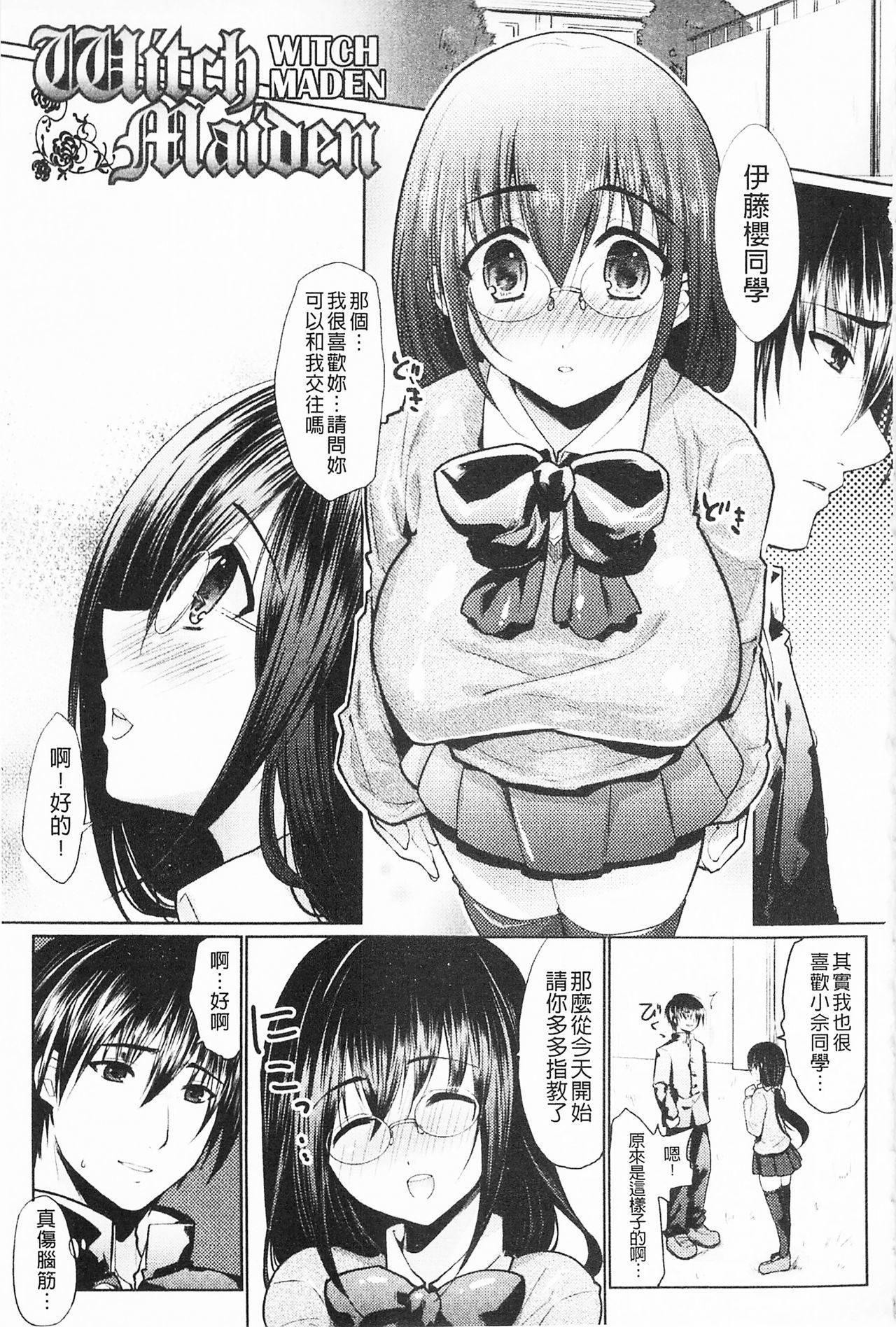 もみうちち♥|揉捏美型乳♥