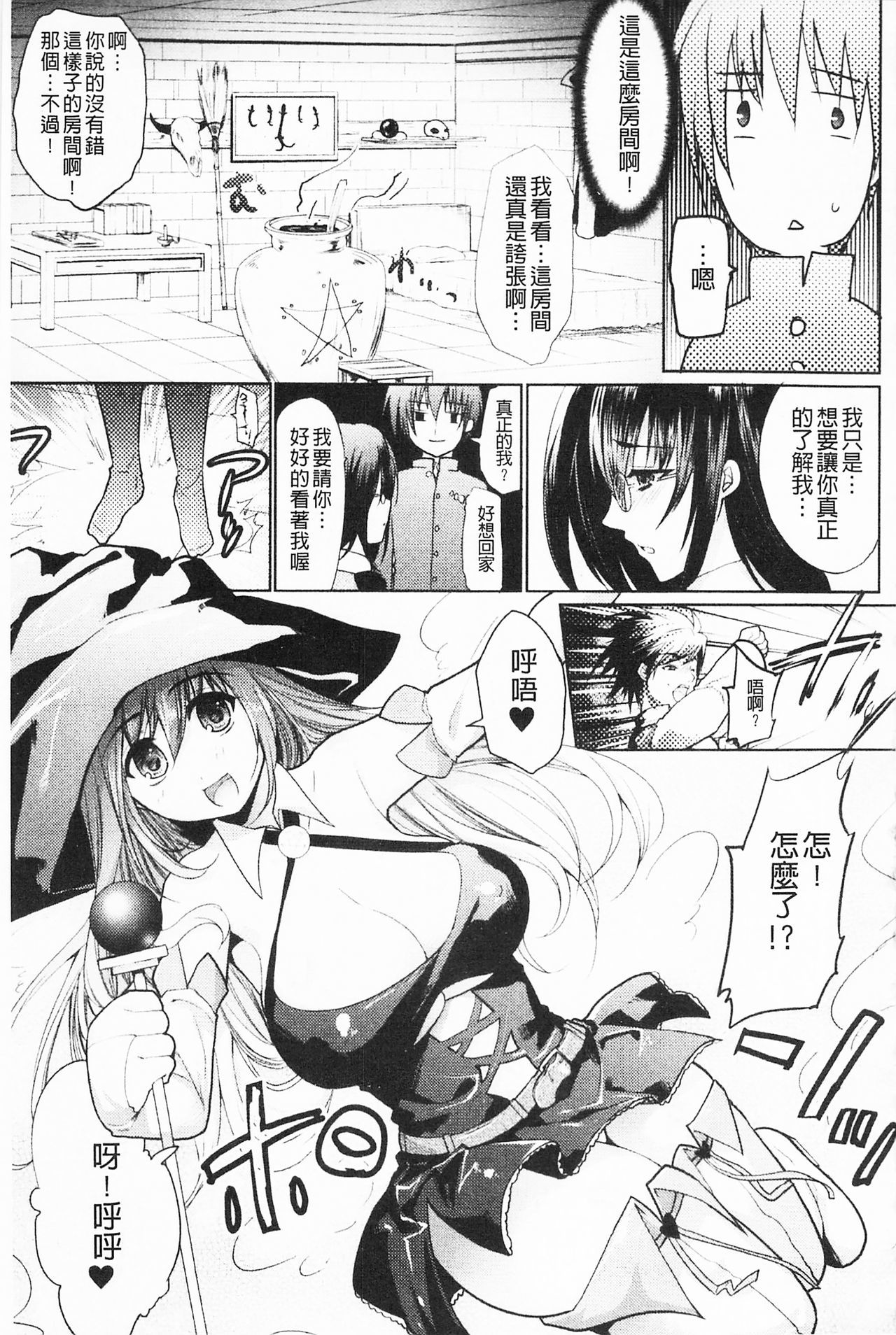 もみうちち♥|揉捏美型乳♥