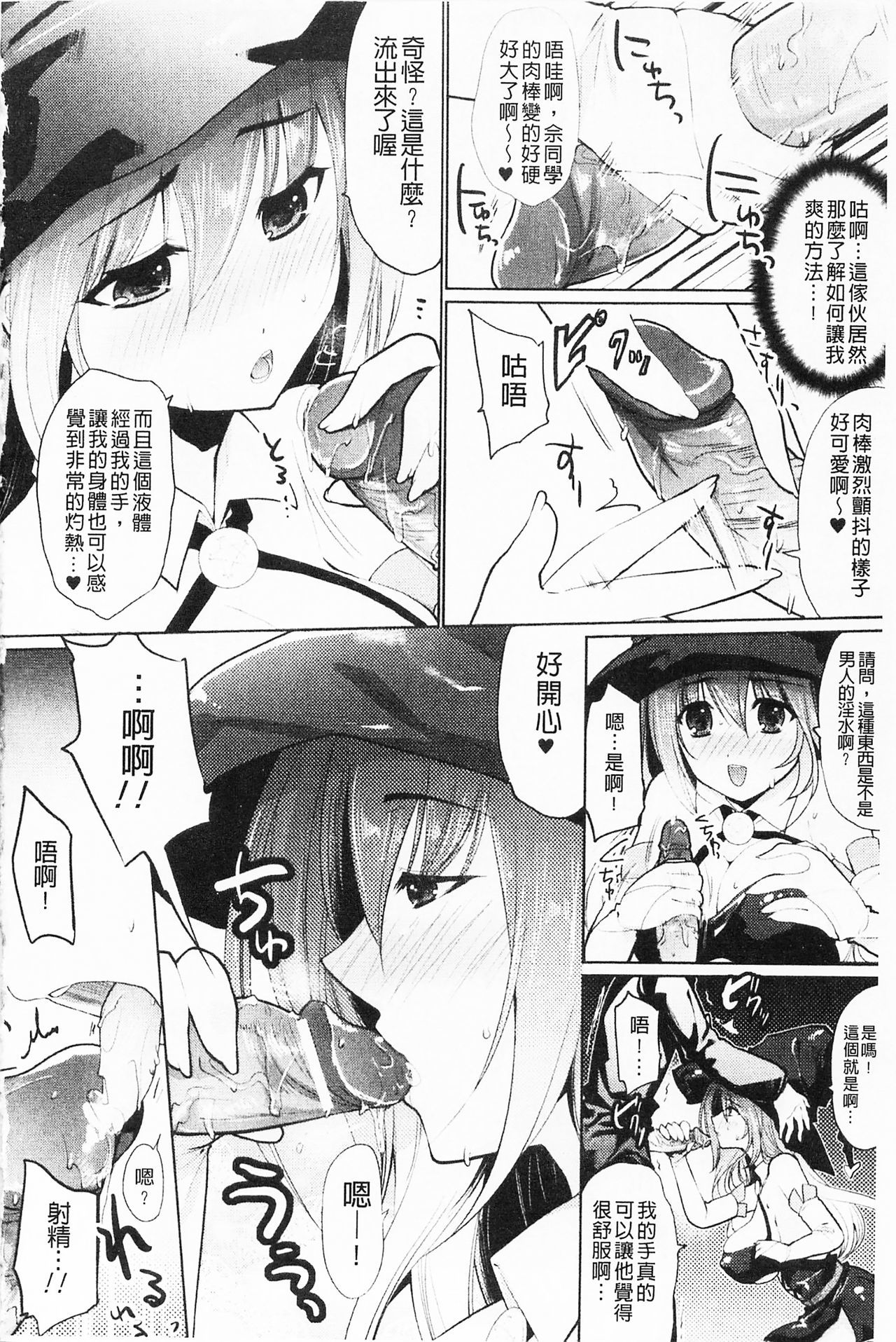 もみうちち♥|揉捏美型乳♥