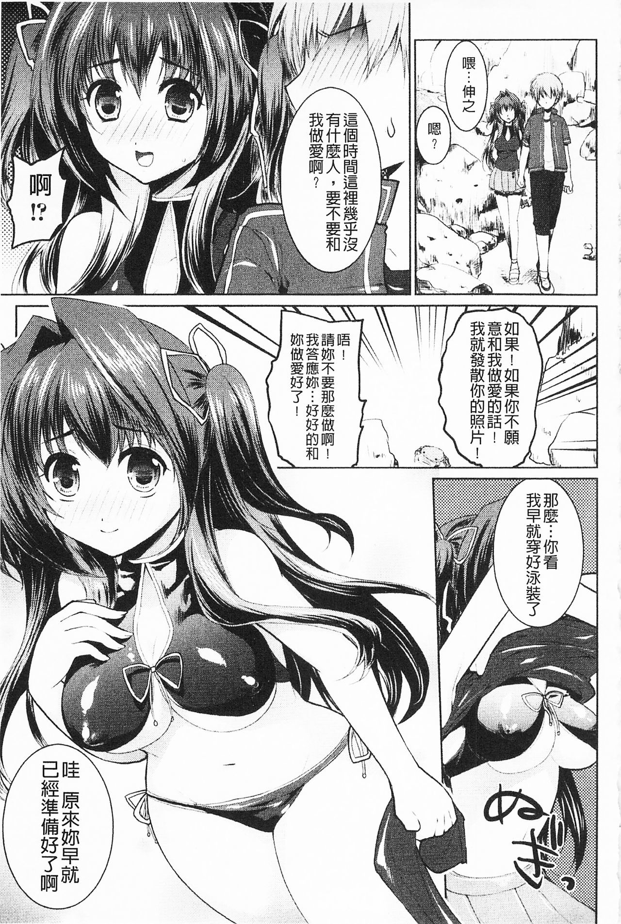 もみうちち♥|揉捏美型乳♥