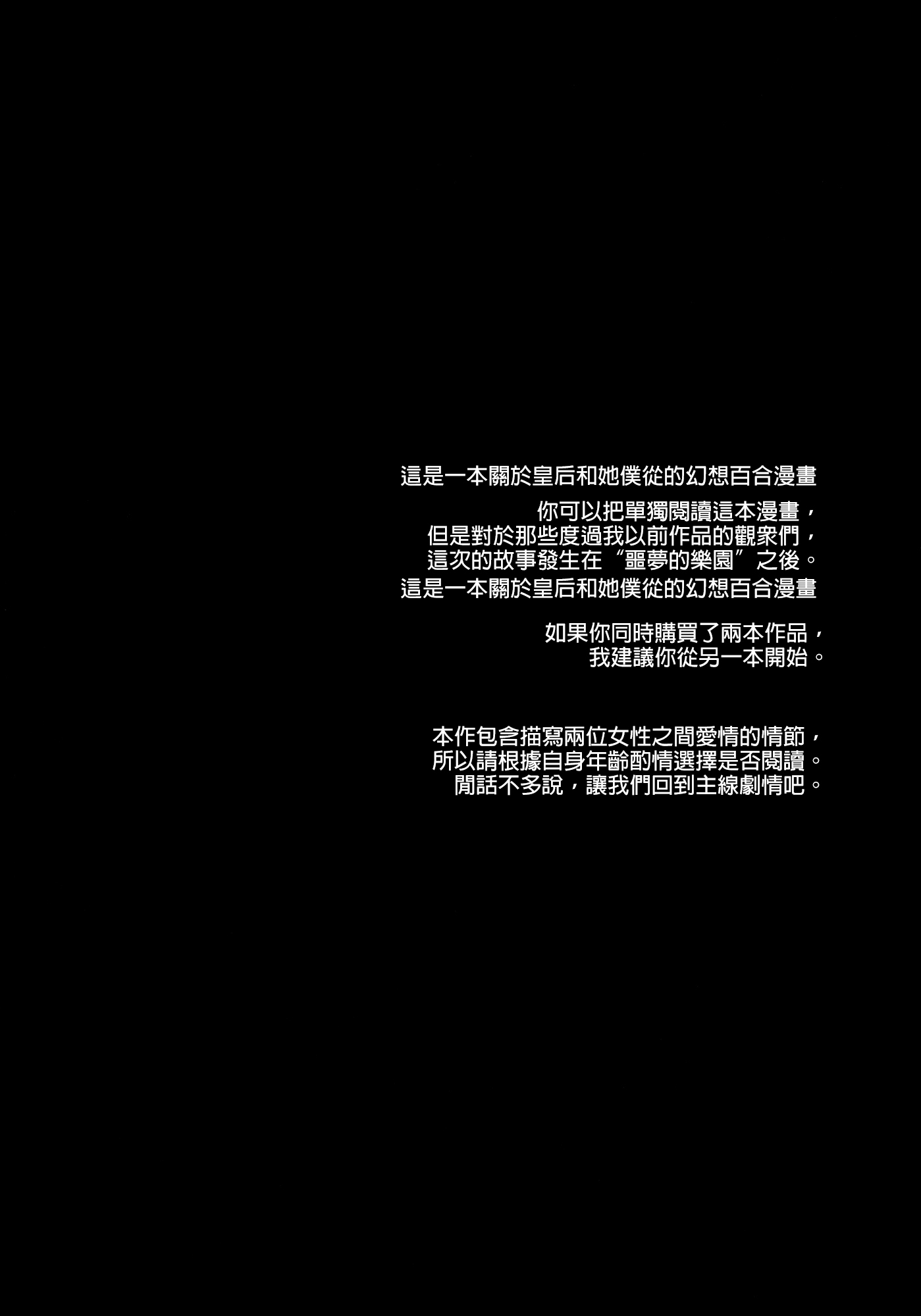 十者の九術|使用人×女王