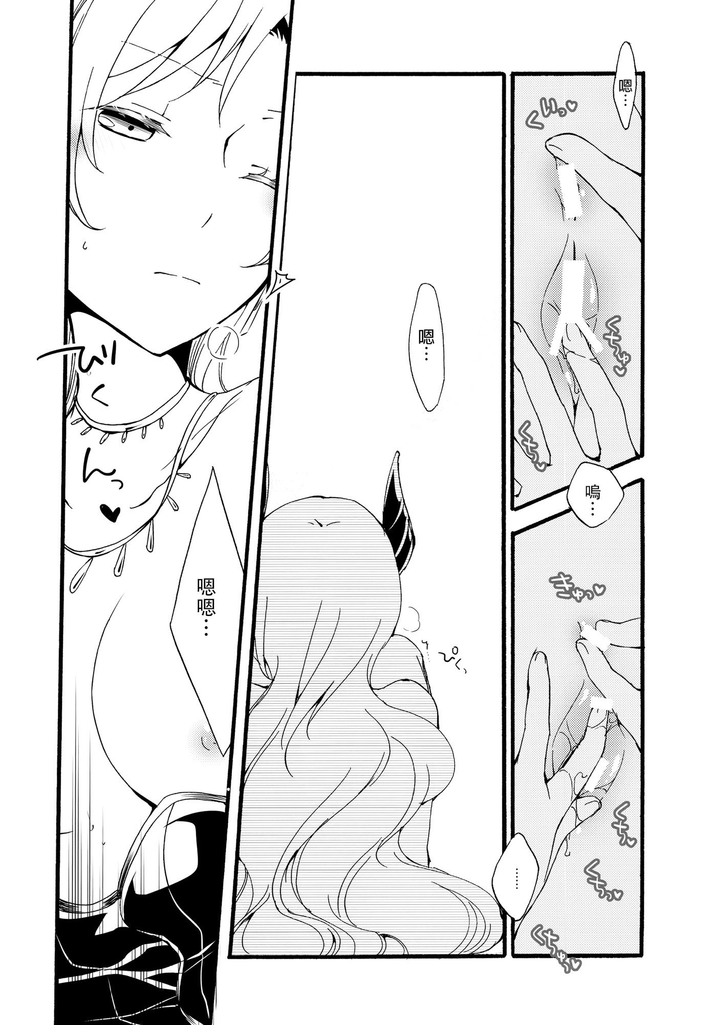 十者の九術|使用人×女王