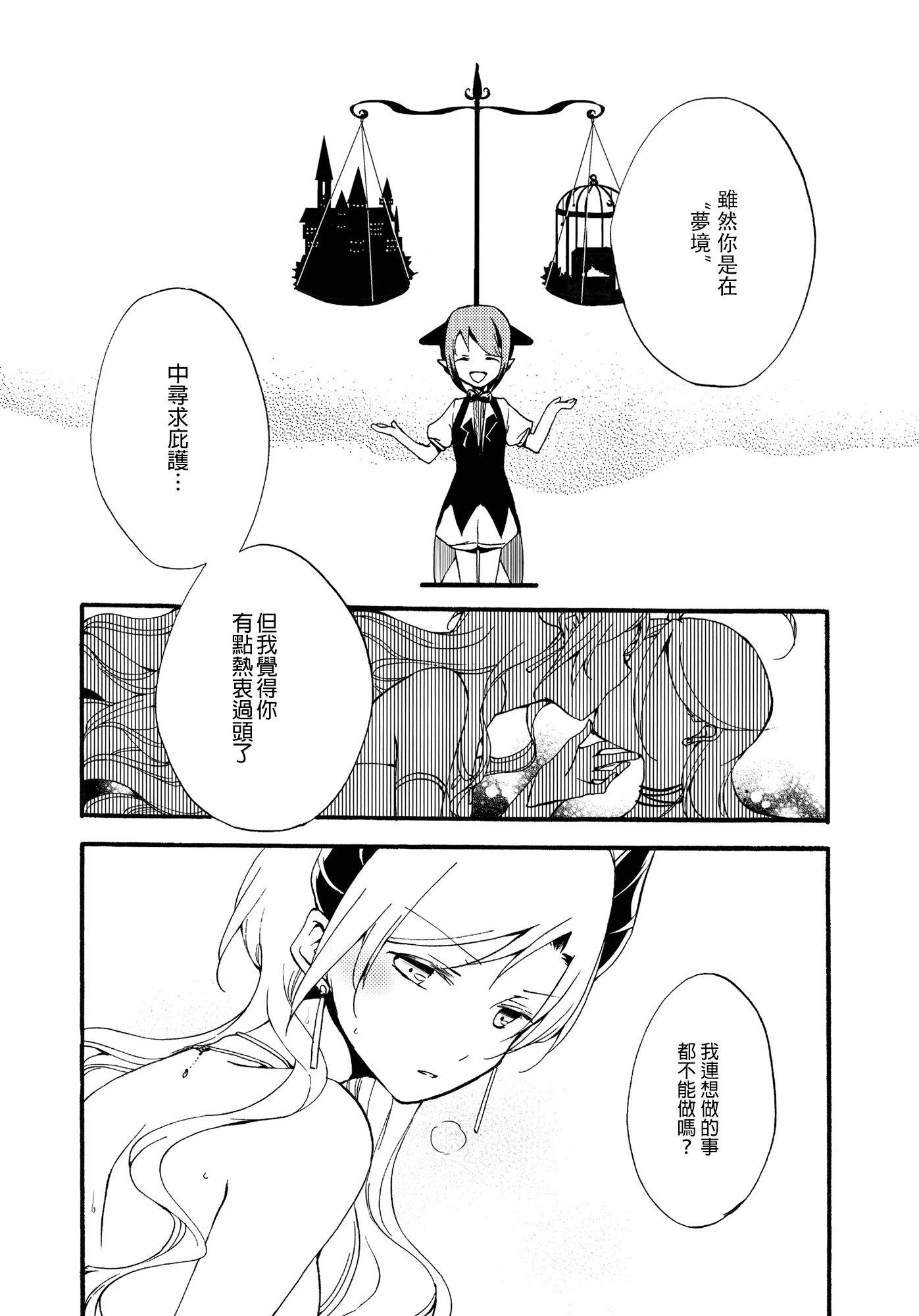 十者の九術|使用人×女王