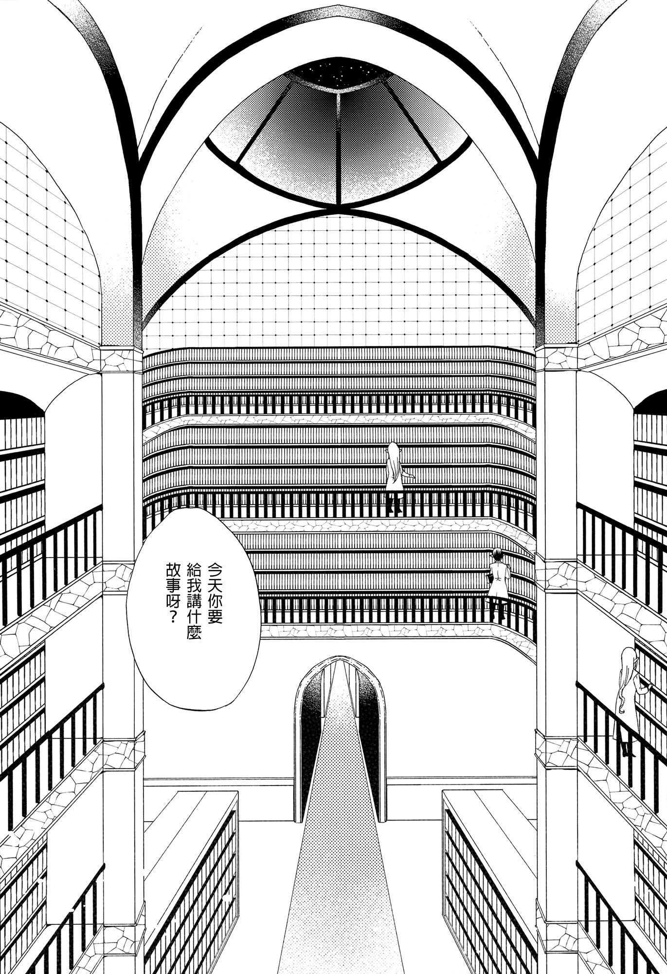 十者の九術|使用人×女王