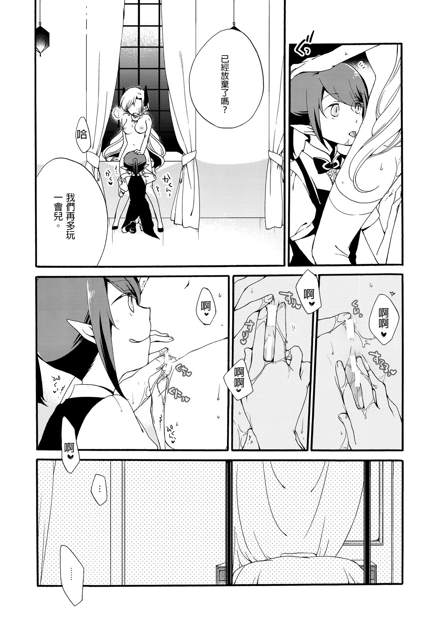 十者の九術|使用人×女王