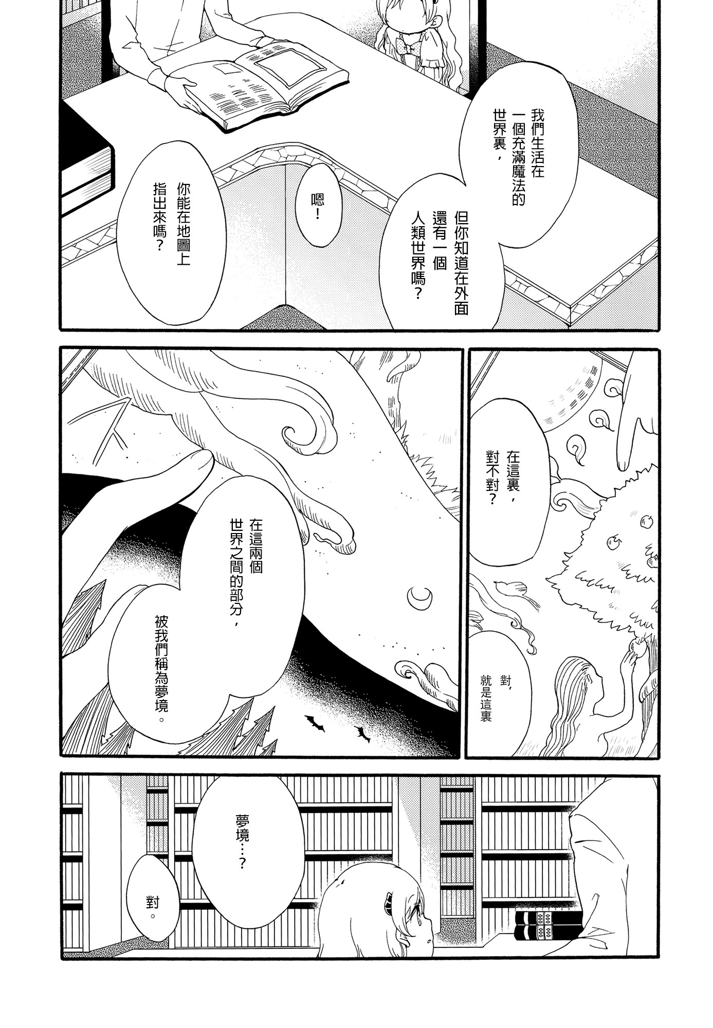 十者の九術|使用人×女王