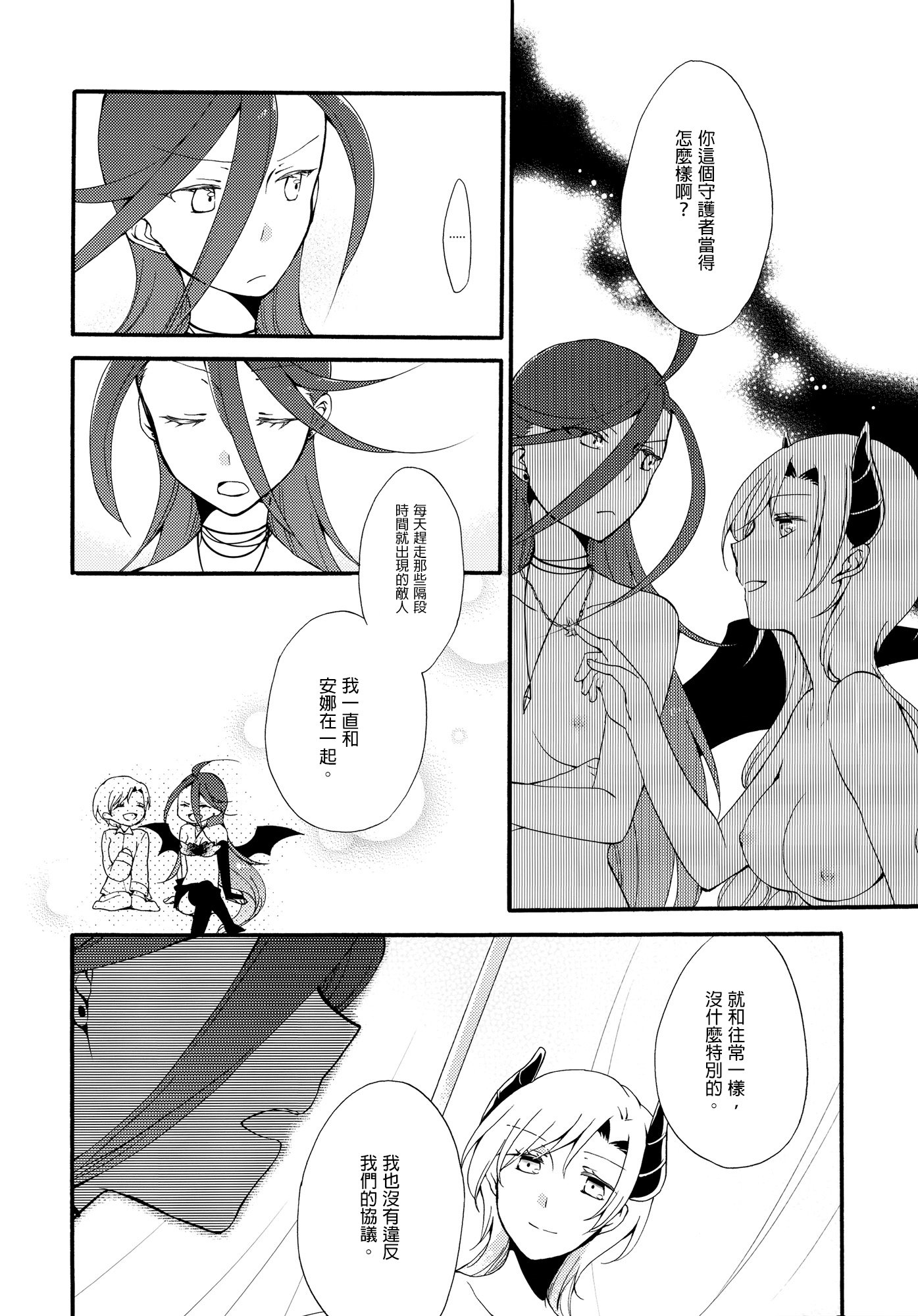 十者の九術|使用人×女王