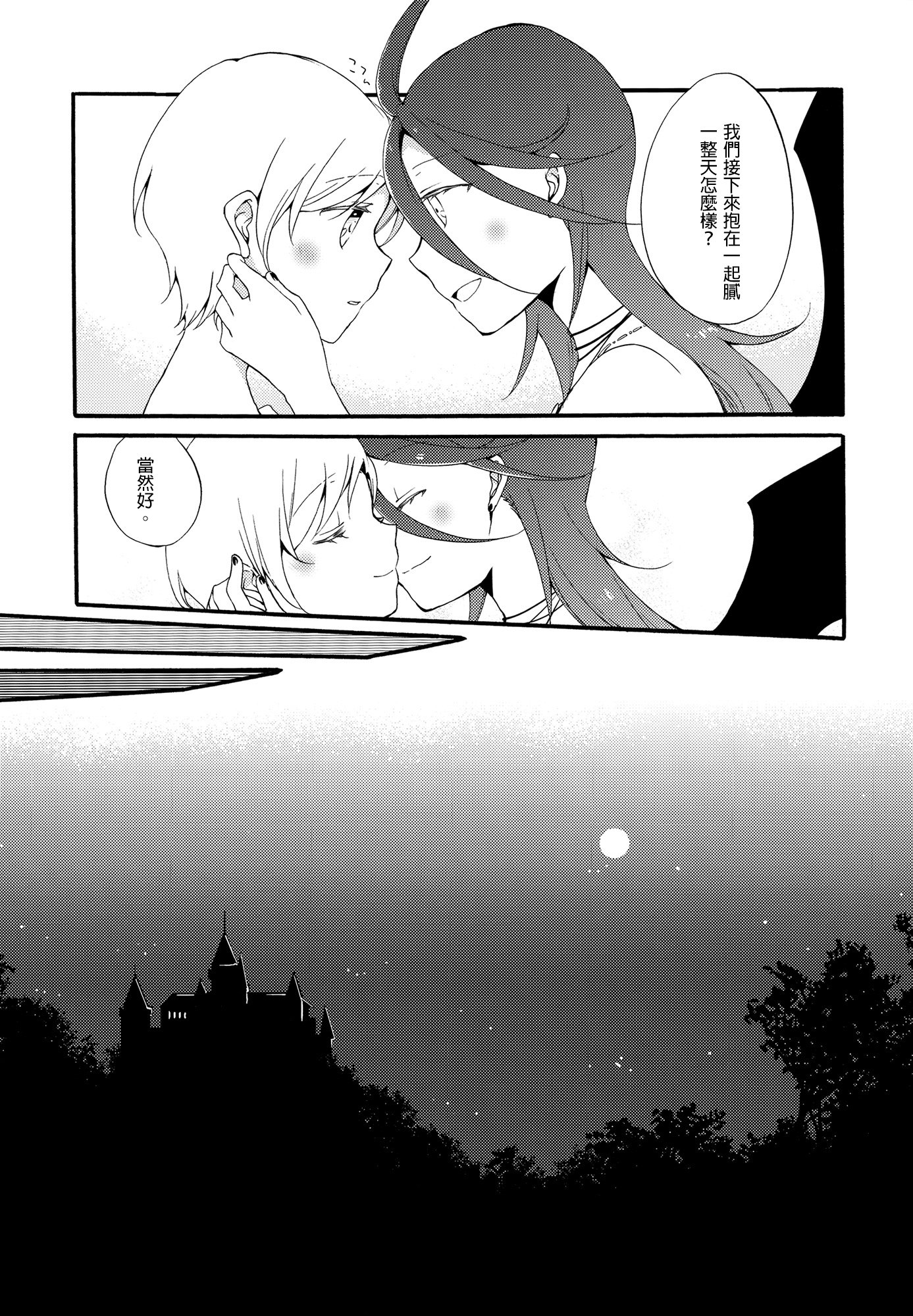 十者の九術|使用人×女王