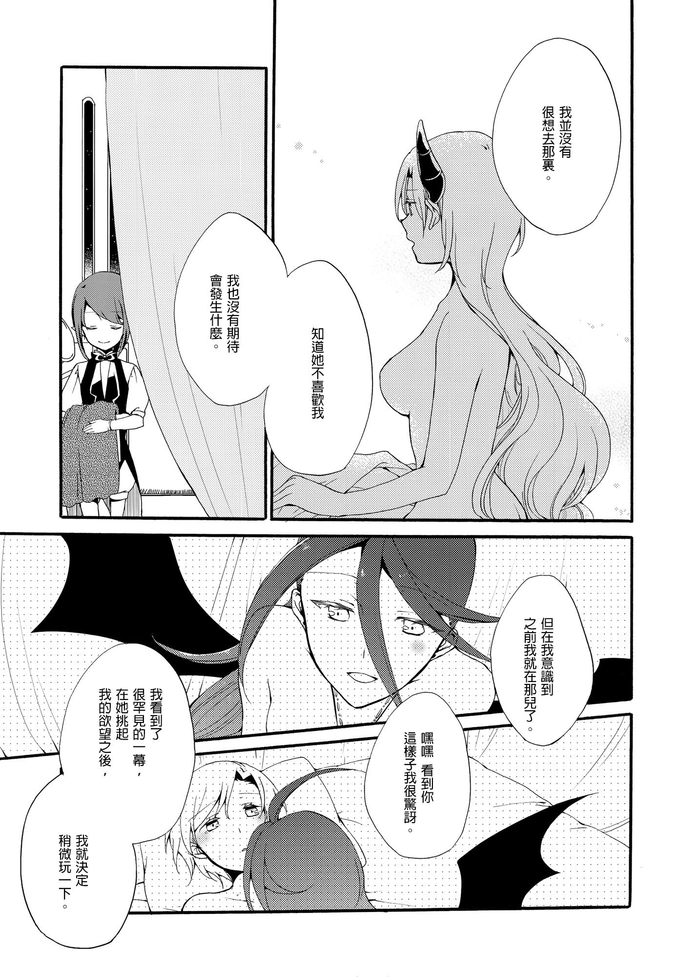 十者の九術|使用人×女王