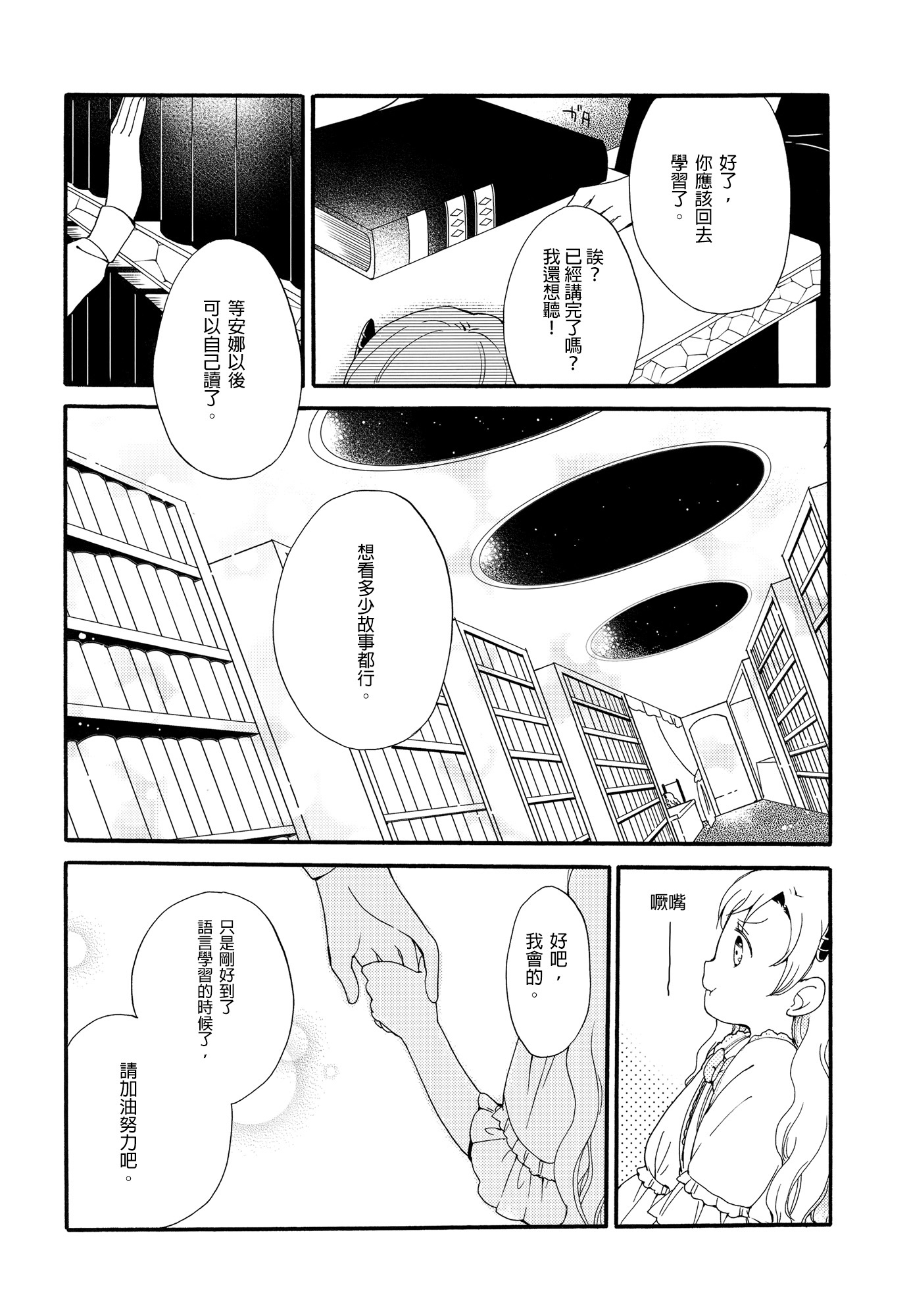 十者の九術|使用人×女王