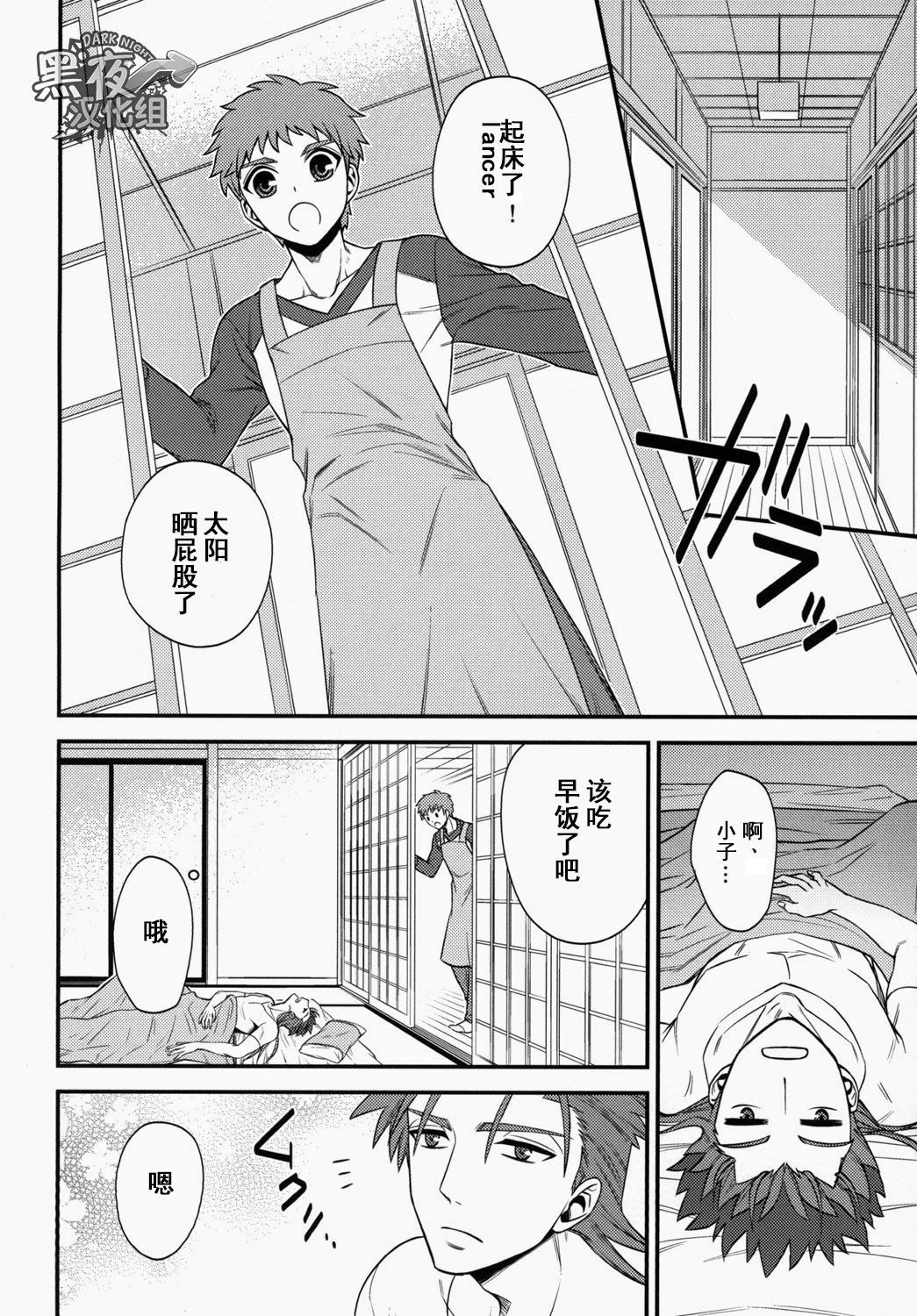 白井ゆけむりほろよい月代|白汤迷雾月夜撩人