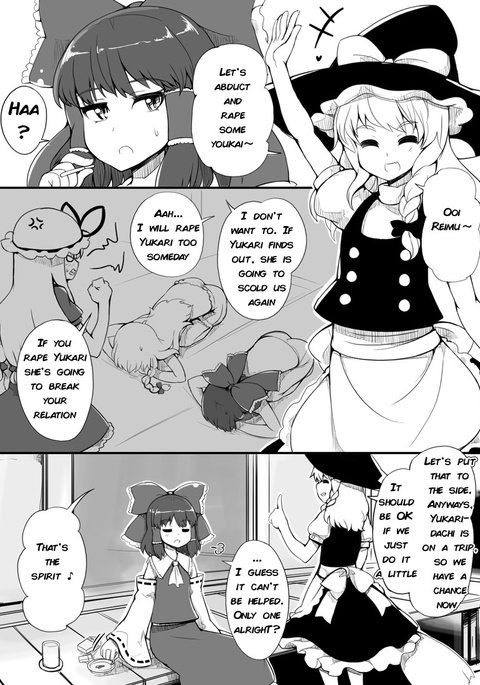 妖怪レイプ!博麗霊夢の悟空巫女|妖怪レイプ!白嶺の巫女 妖怪レイプ!博麗霊夢の悟空巫女|妖怪レイプ!白嶺の巫女