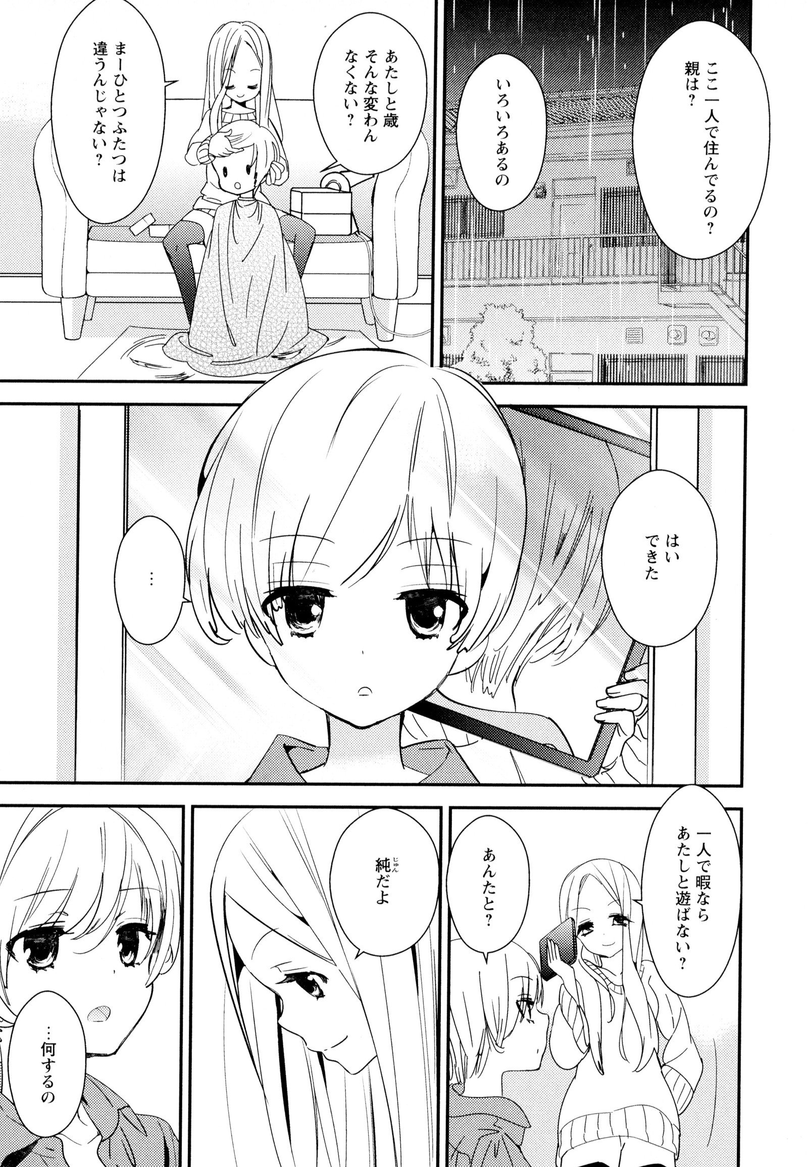 彩百合Vol.7