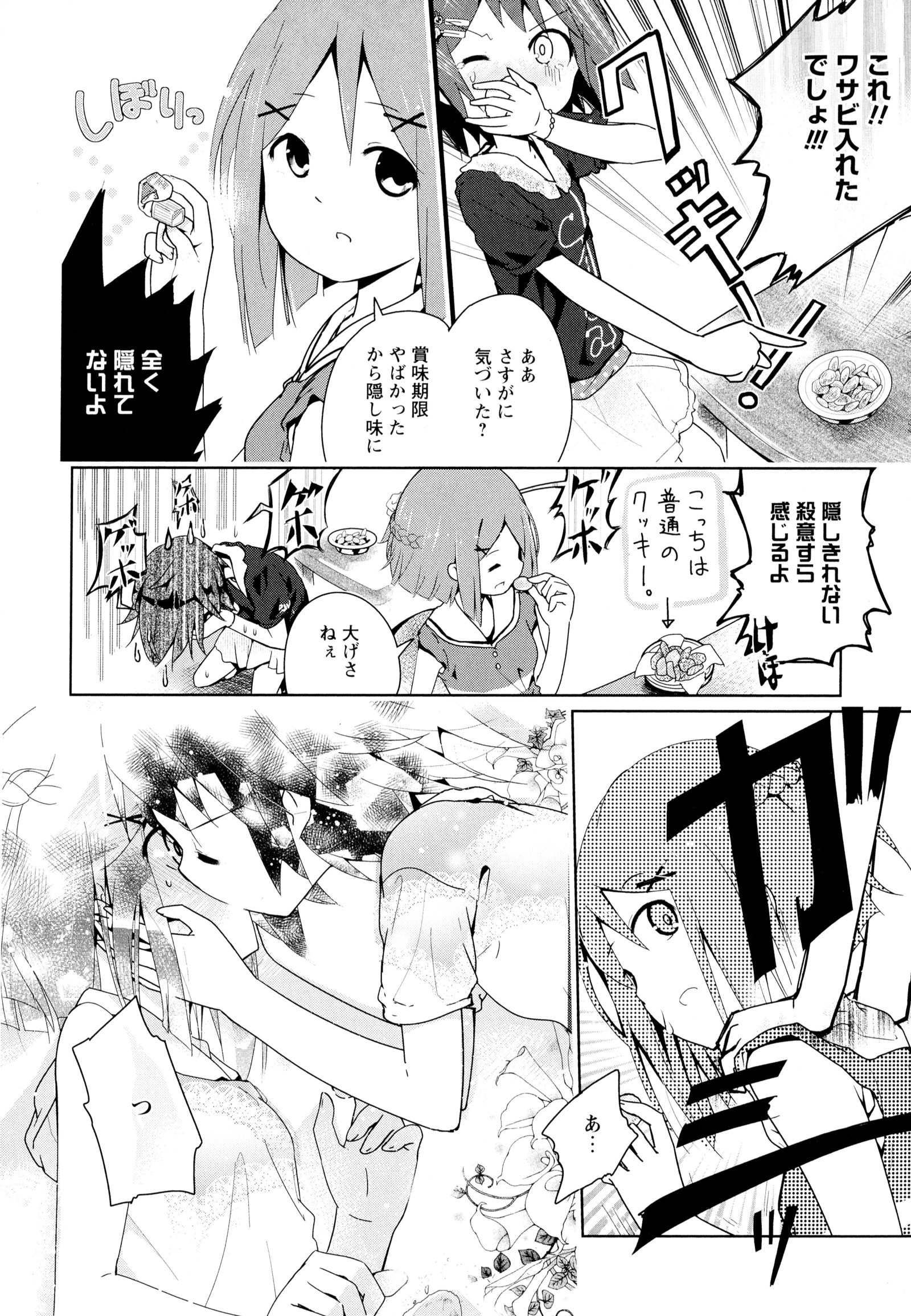 彩百合Vol.7