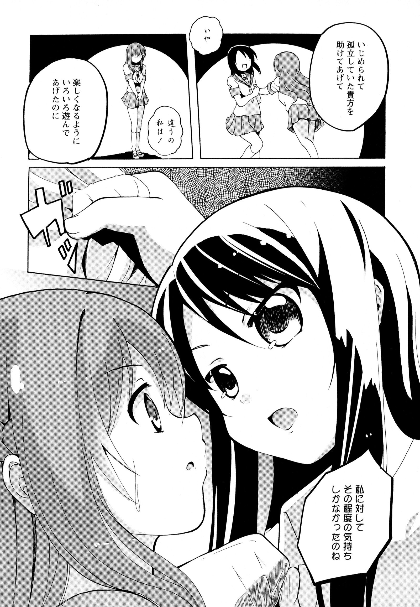 彩百合Vol.7