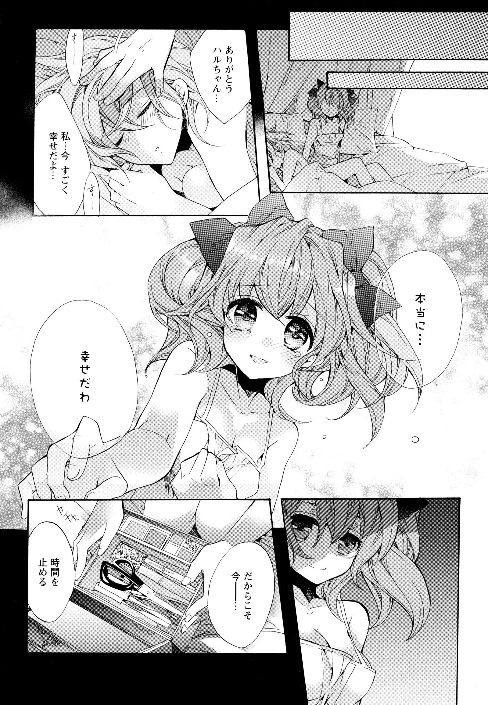 彩百合Vol.7
