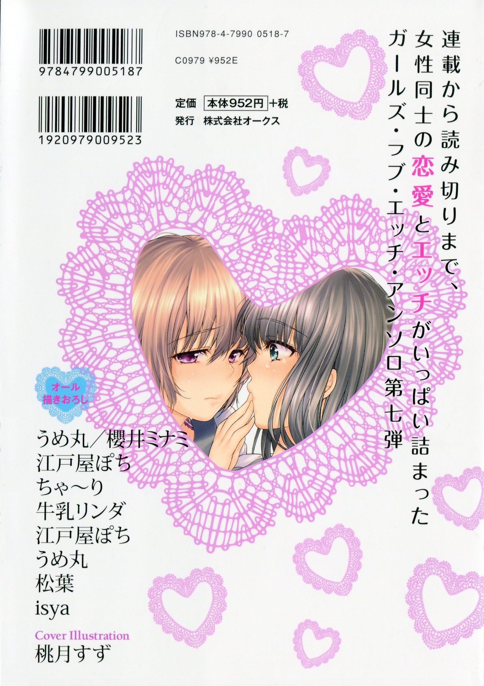 彩百合Vol.7