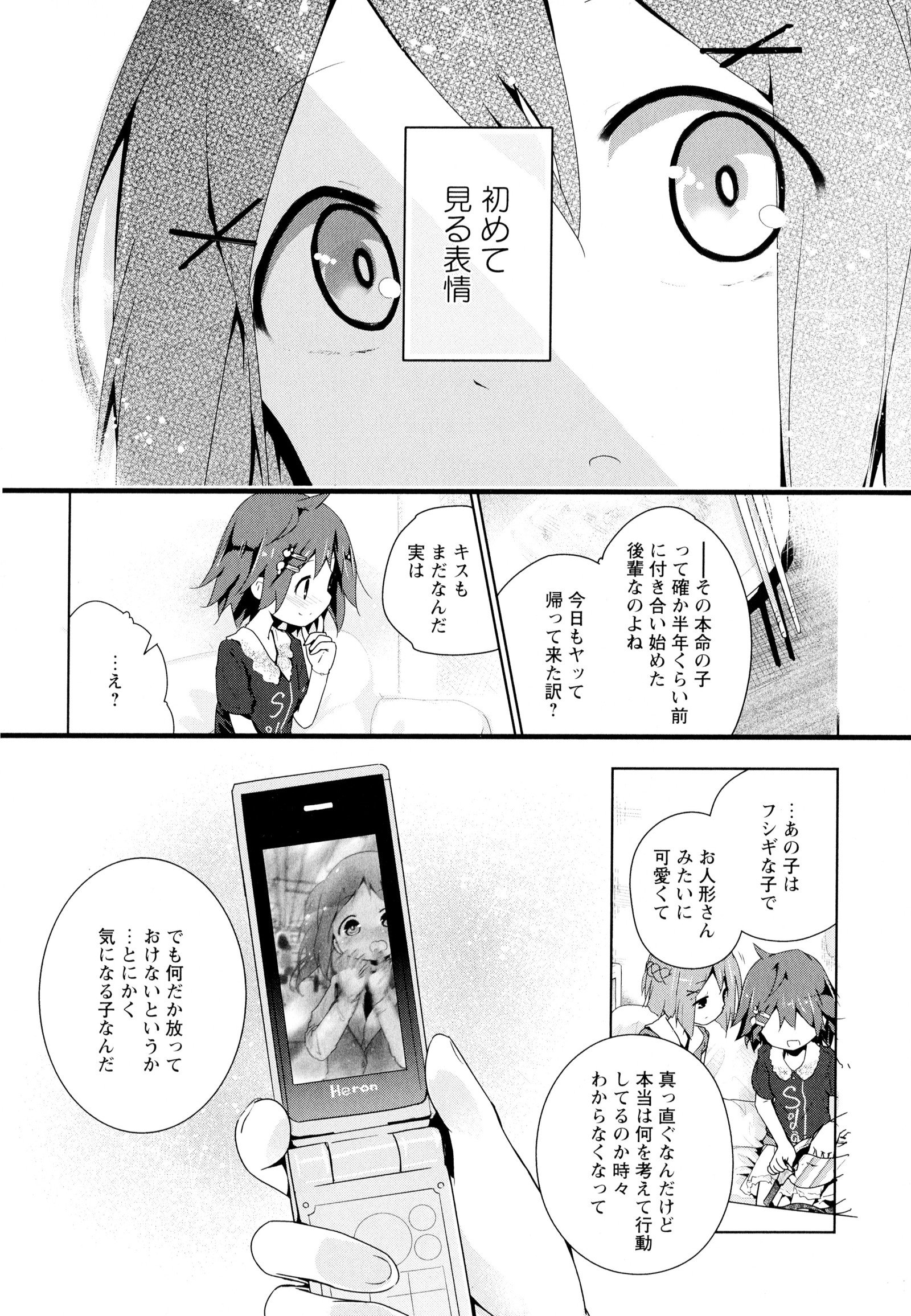 彩百合Vol.7