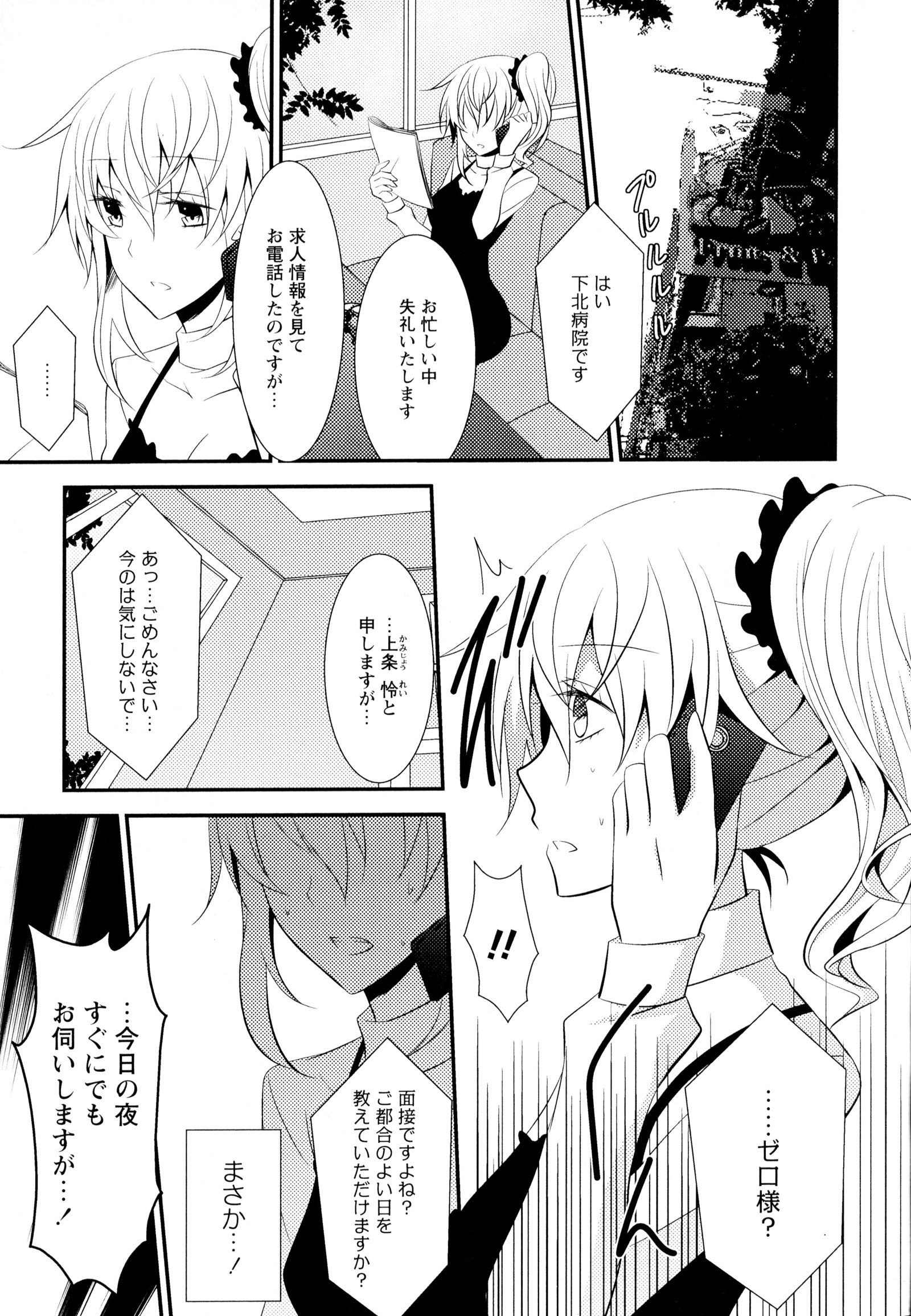 彩百合Vol.7
