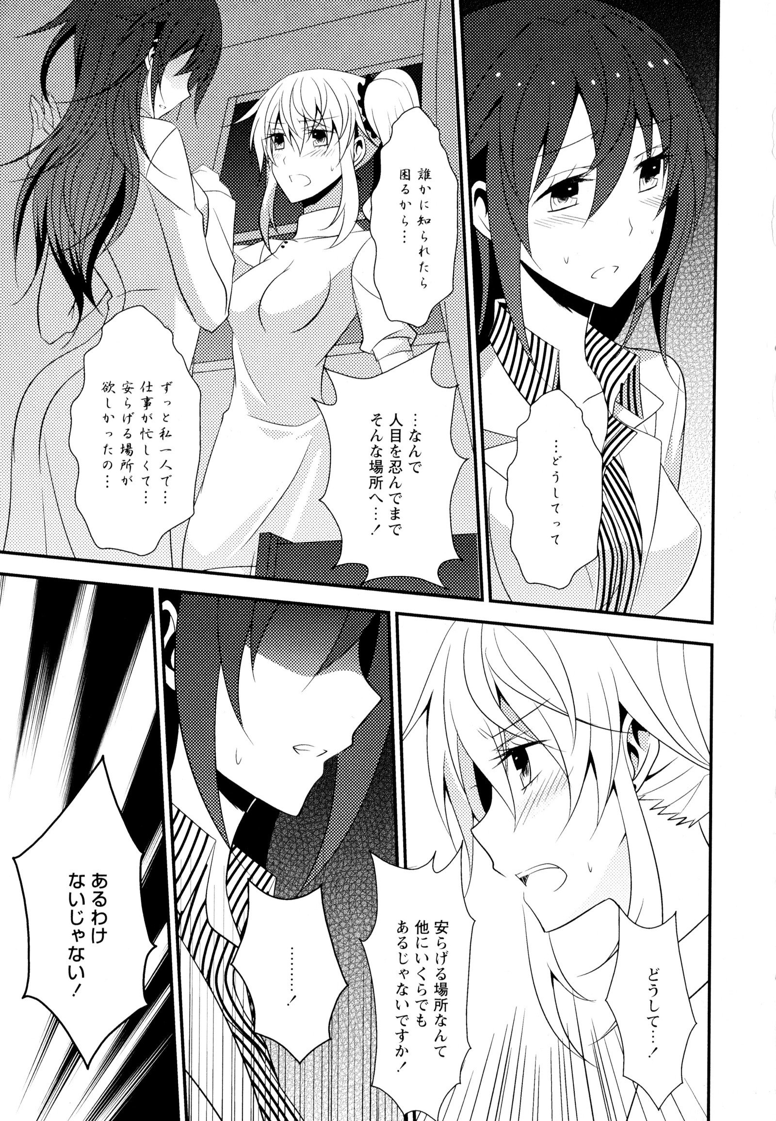 彩百合Vol.7