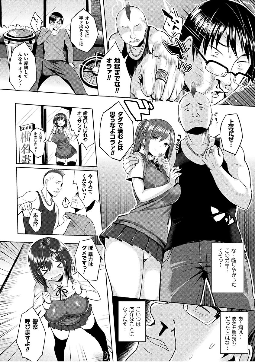 初庄スイッチ〜落とされた昇条立〜