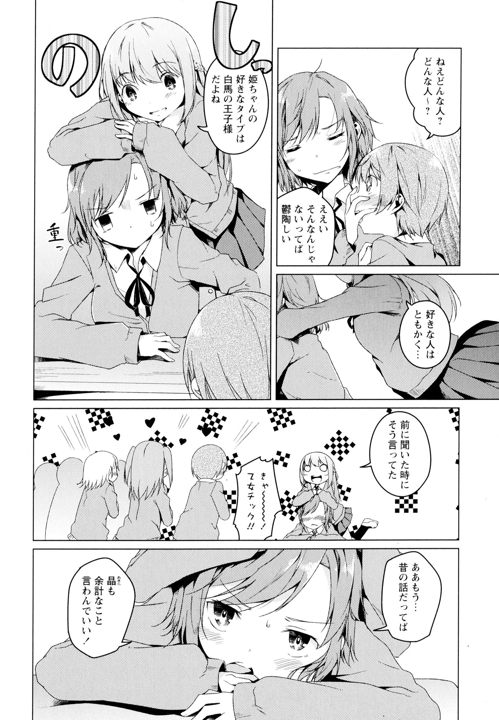 彩百合Vol.4