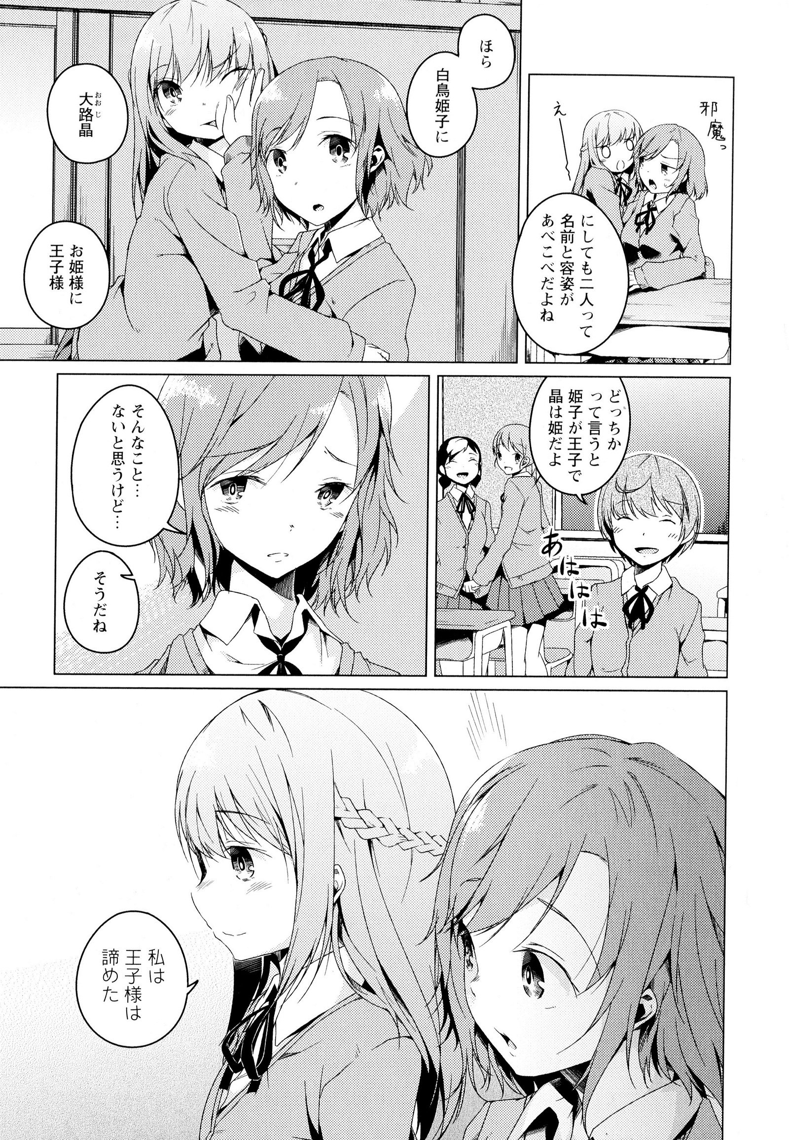 彩百合Vol.4