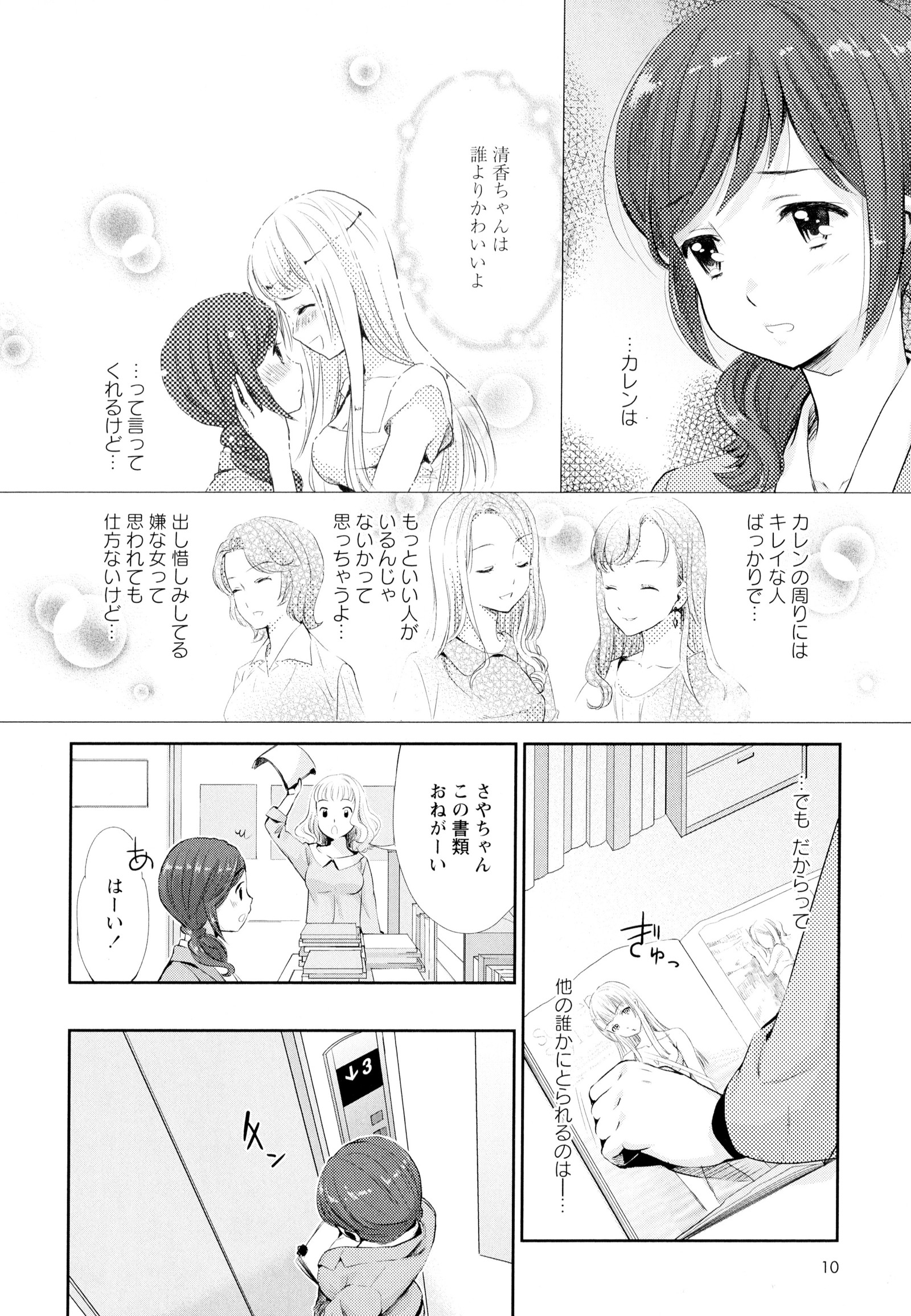 彩百合Vol.4