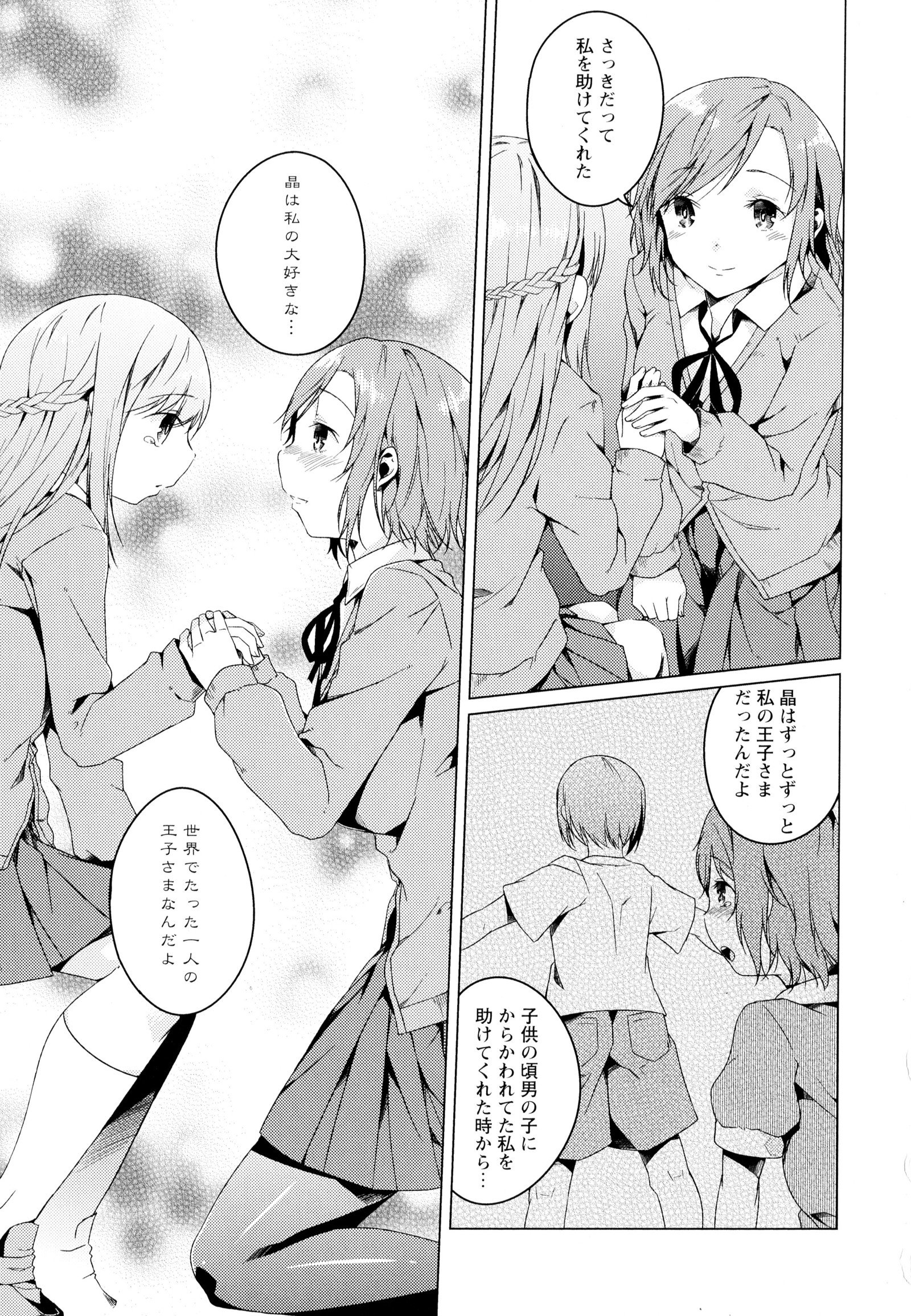 彩百合Vol.4