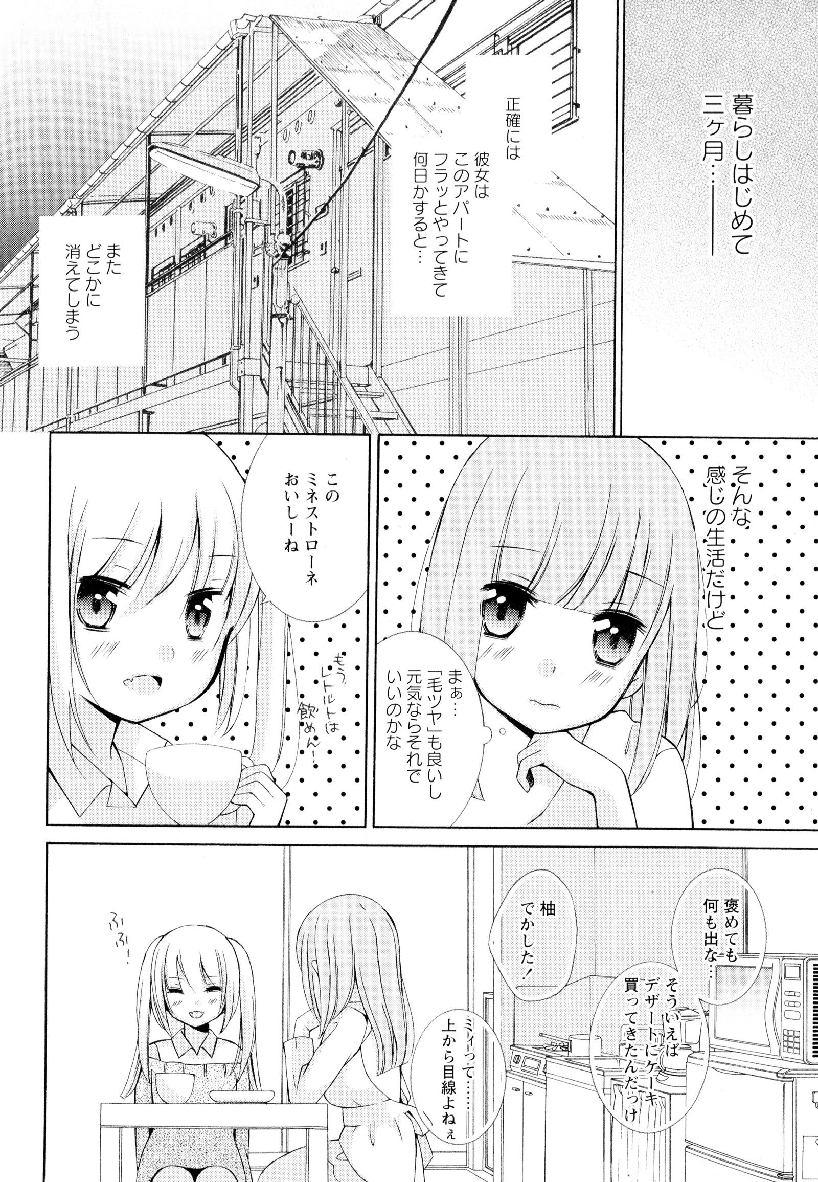 彩百合Vol.4