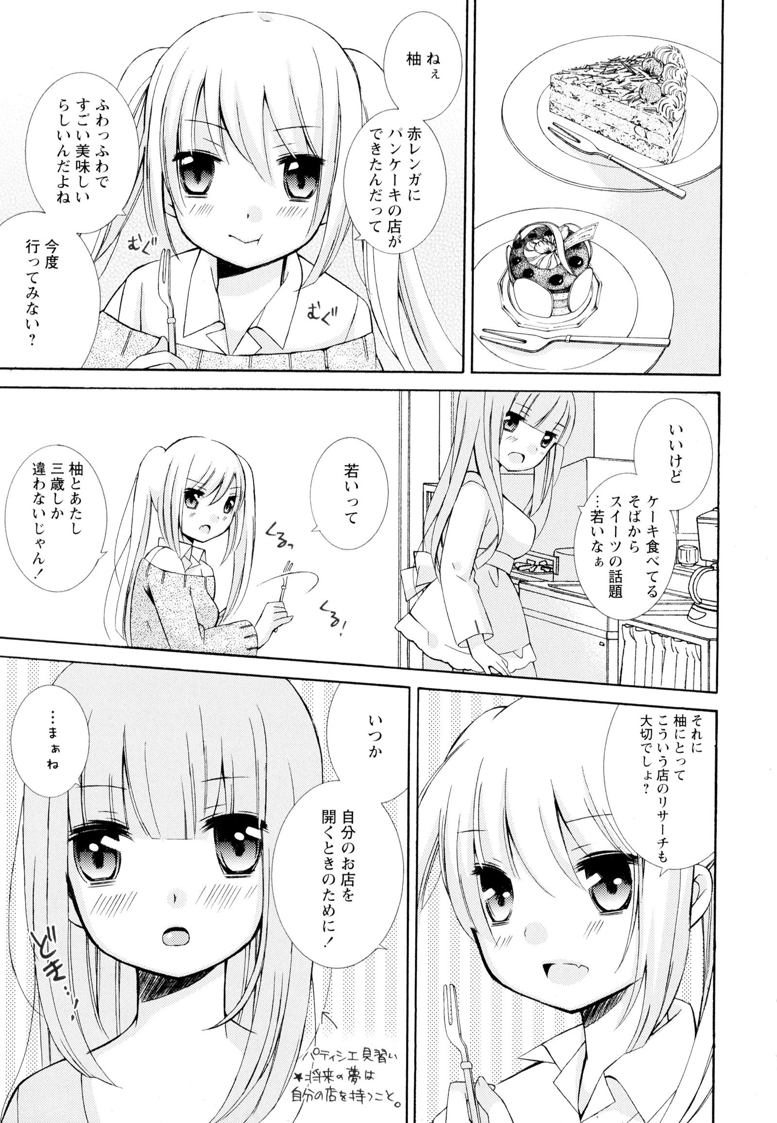 彩百合Vol.4