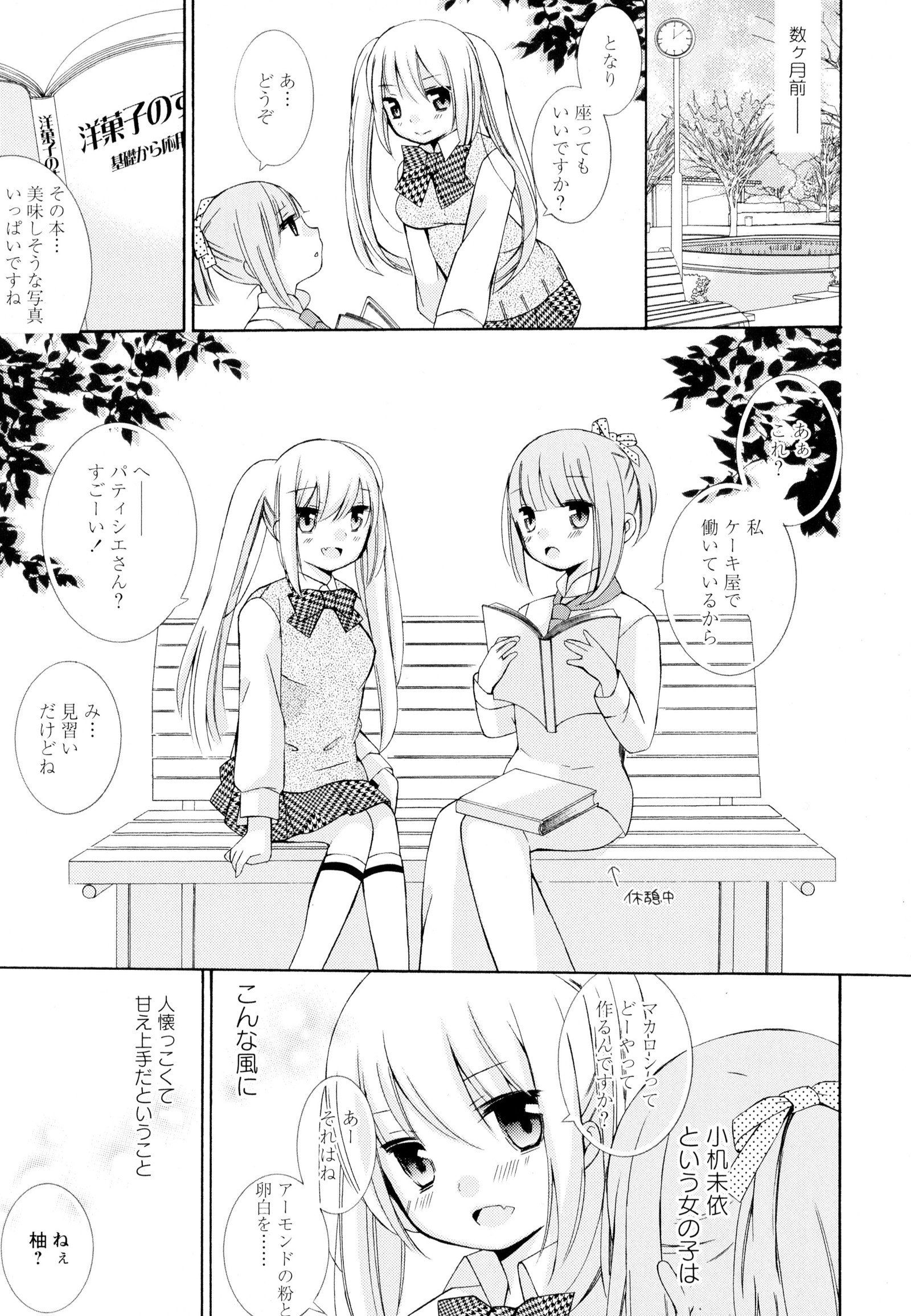 彩百合Vol.4