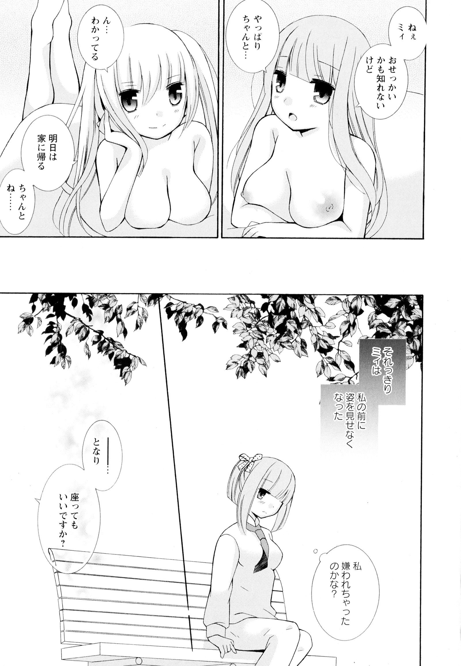 彩百合Vol.4
