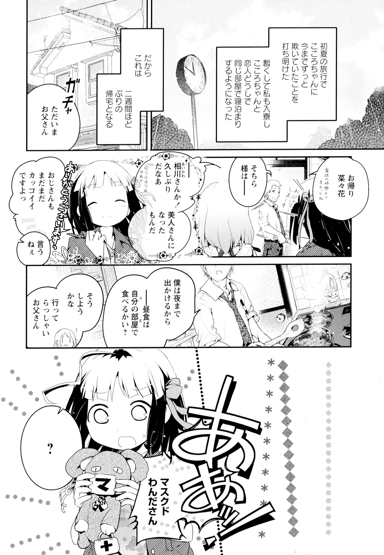 彩百合Vol.4