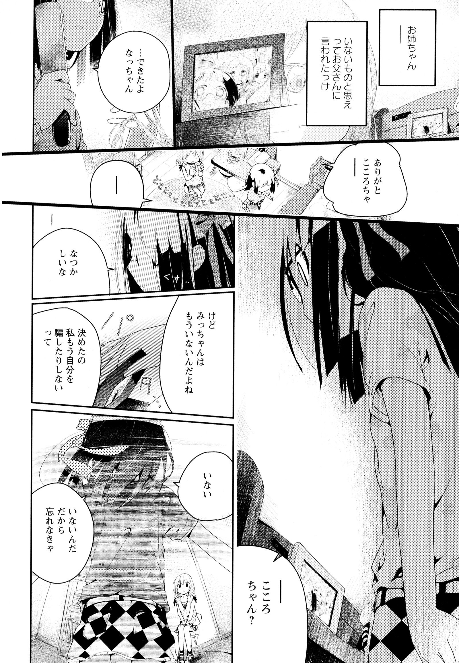 彩百合Vol.4