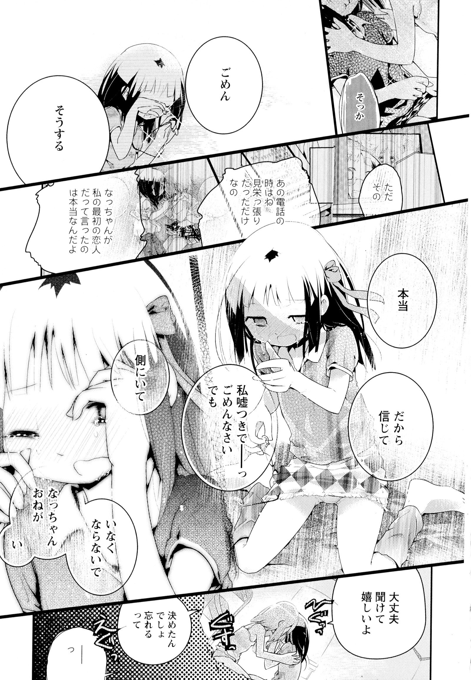 彩百合Vol.4