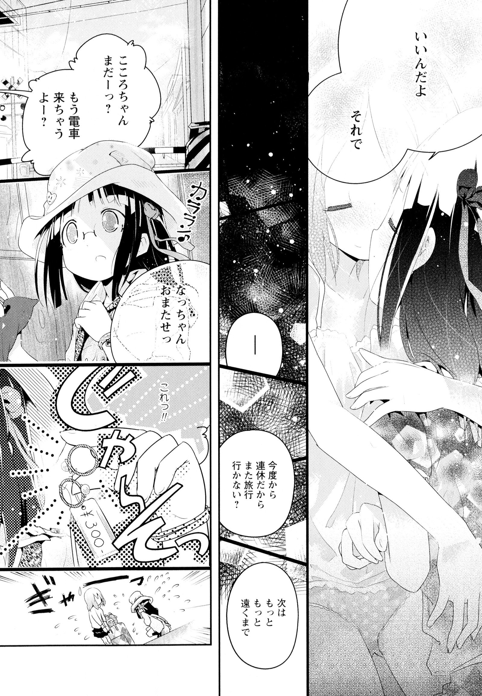 彩百合Vol.4