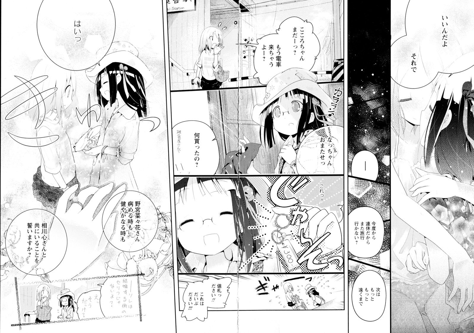 彩百合Vol.4